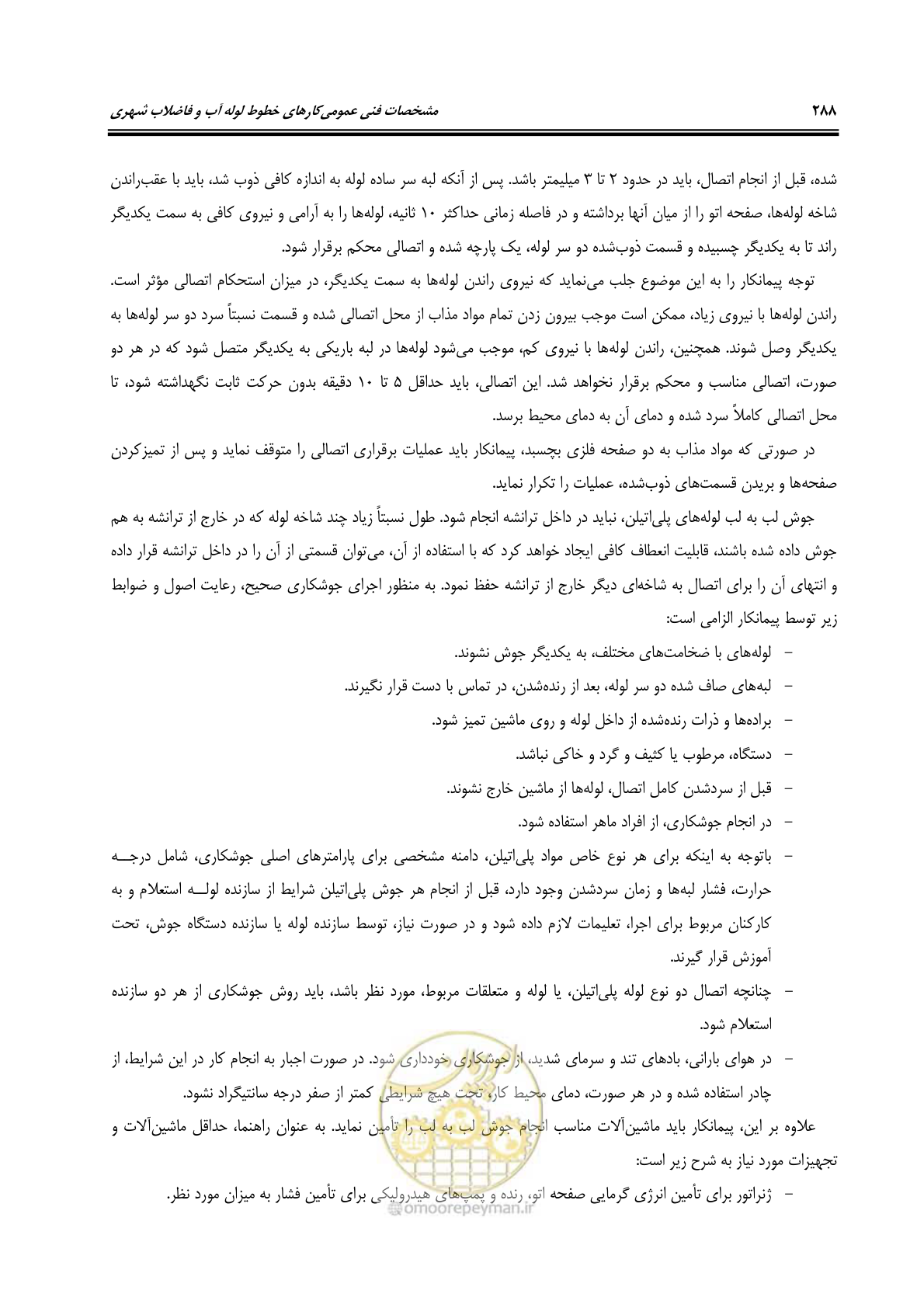 صفحه 321 از 664