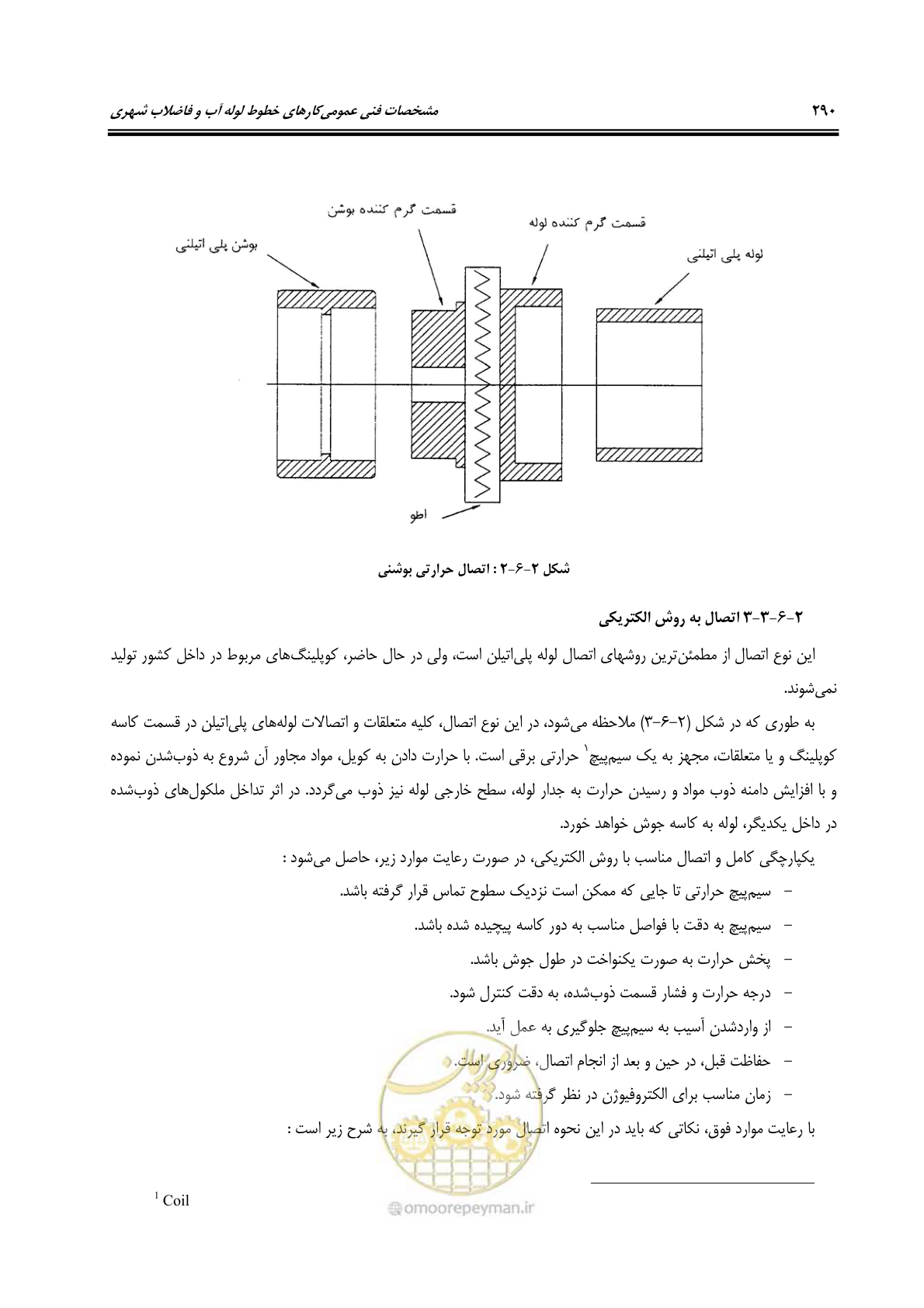 صفحه 323 از 664