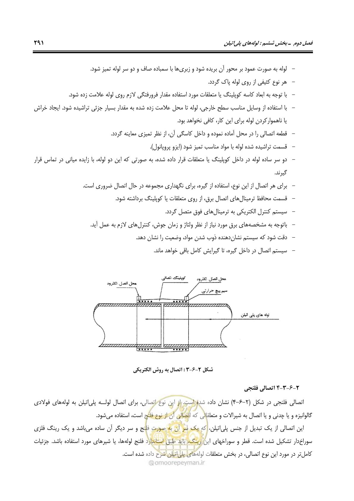 صفحه 324 از 664