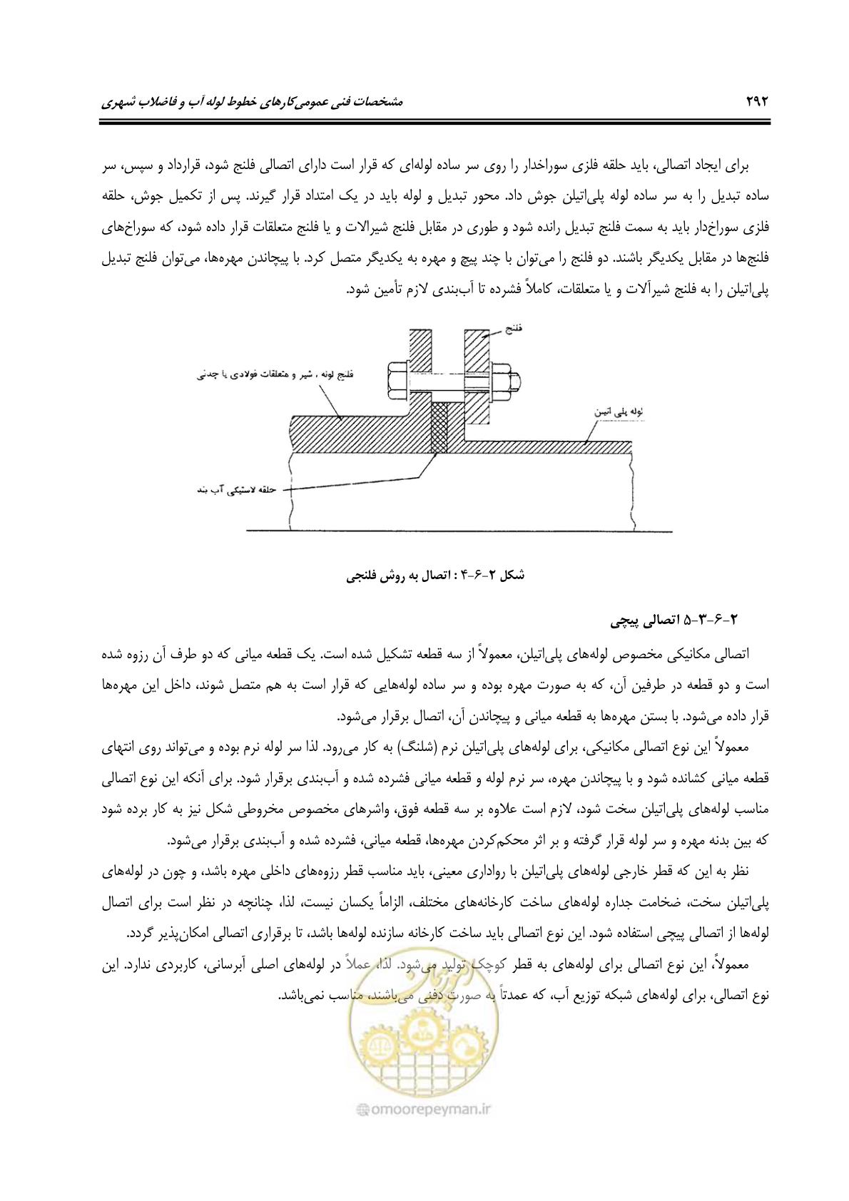 صفحه 325 از 664