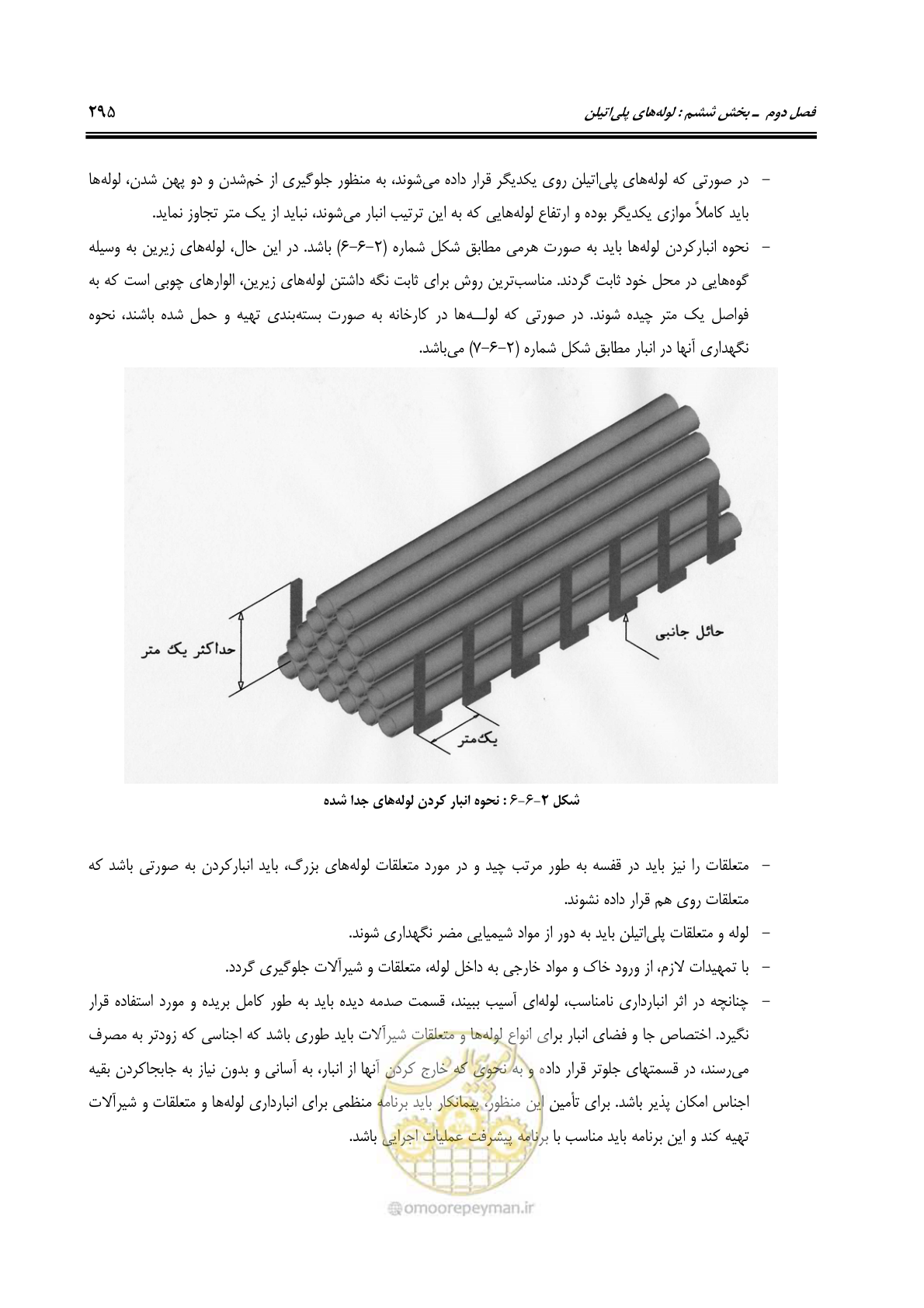 صفحه 328 از 664