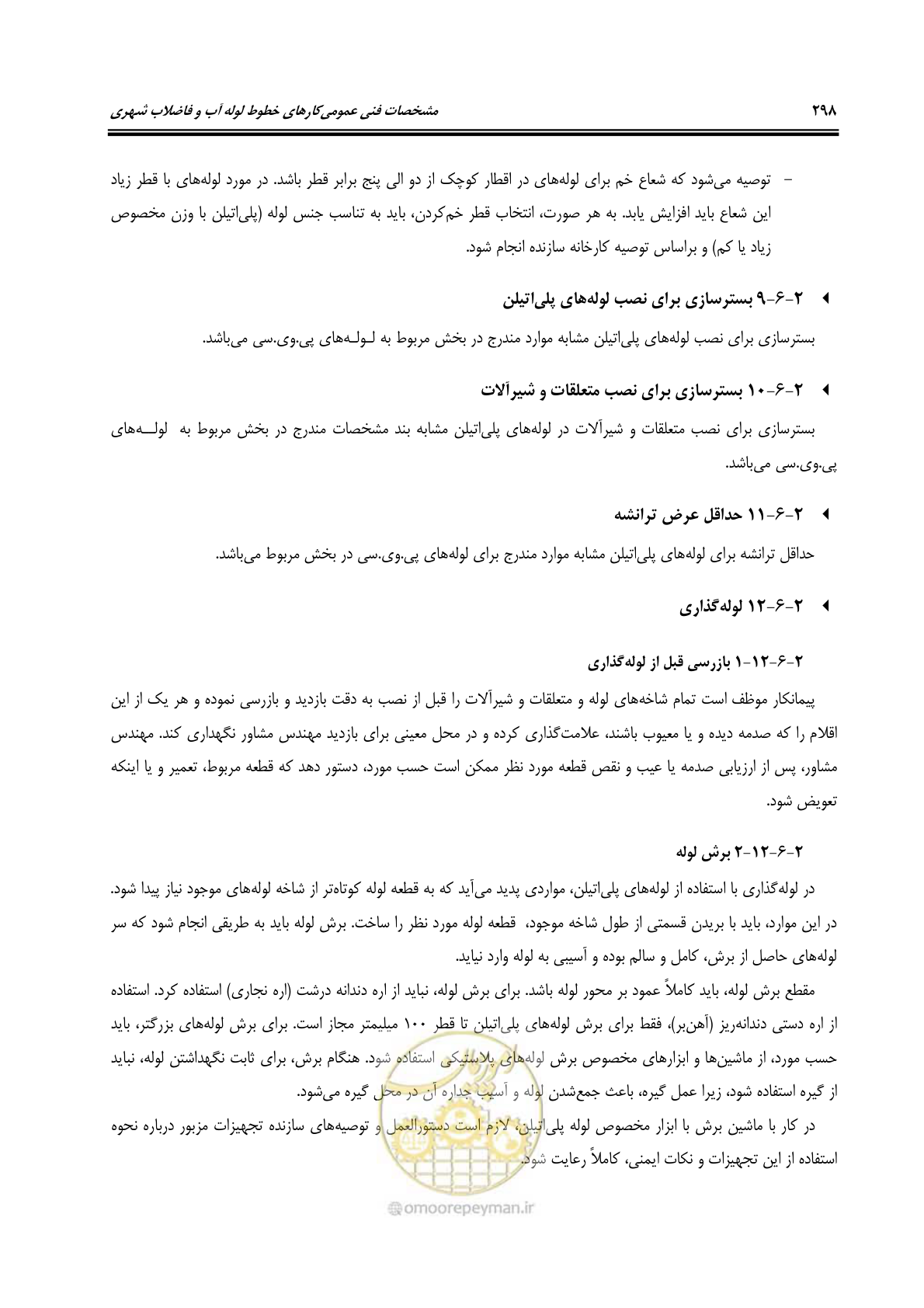 صفحه 331 از 664