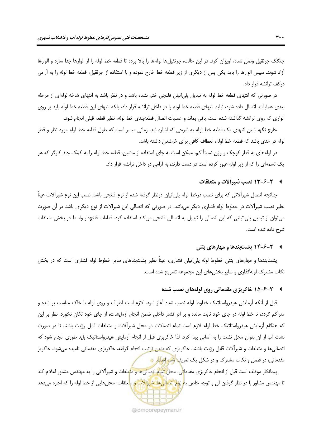 صفحه 333 از 664