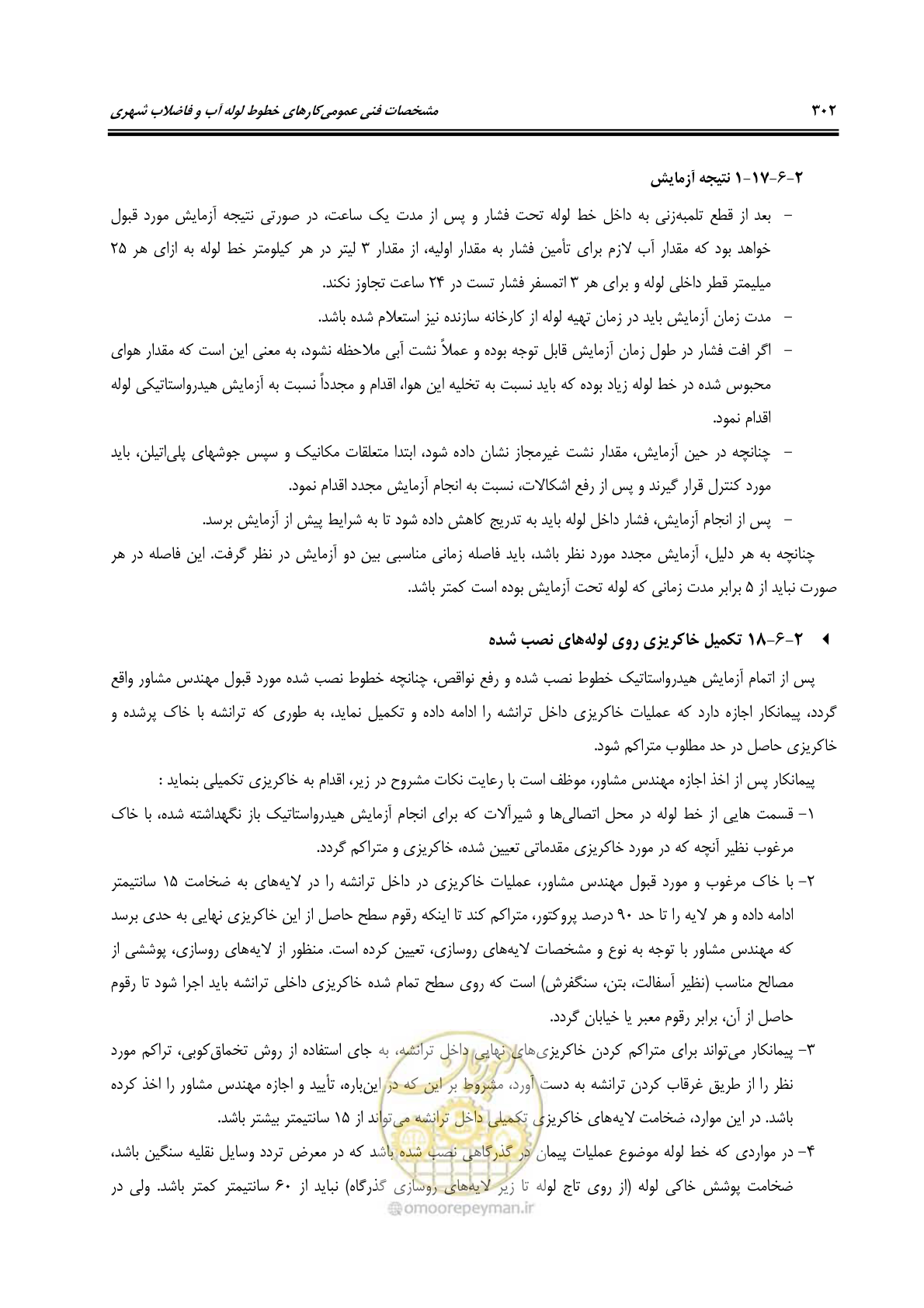 صفحه 335 از 664