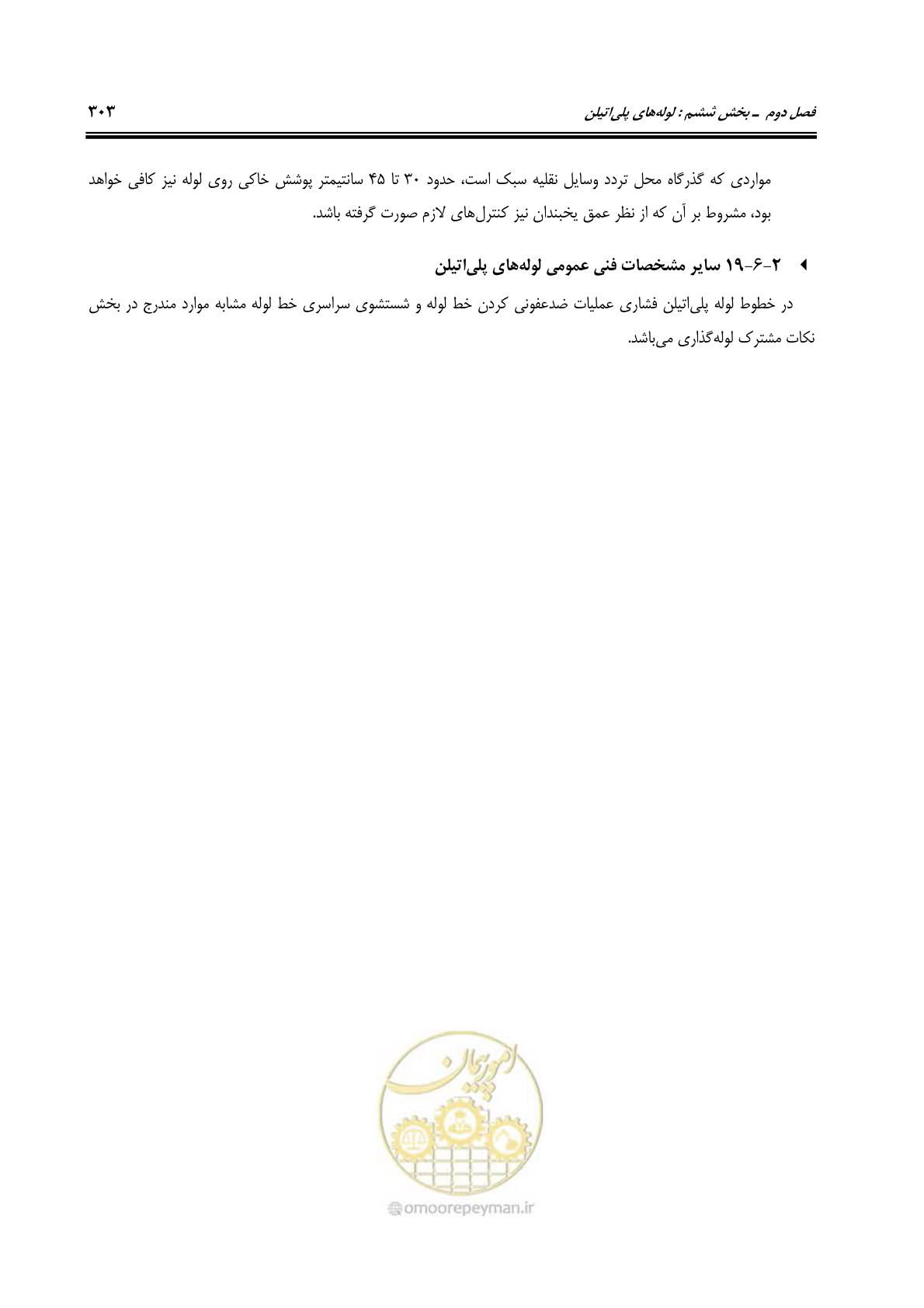 صفحه 336 از 664