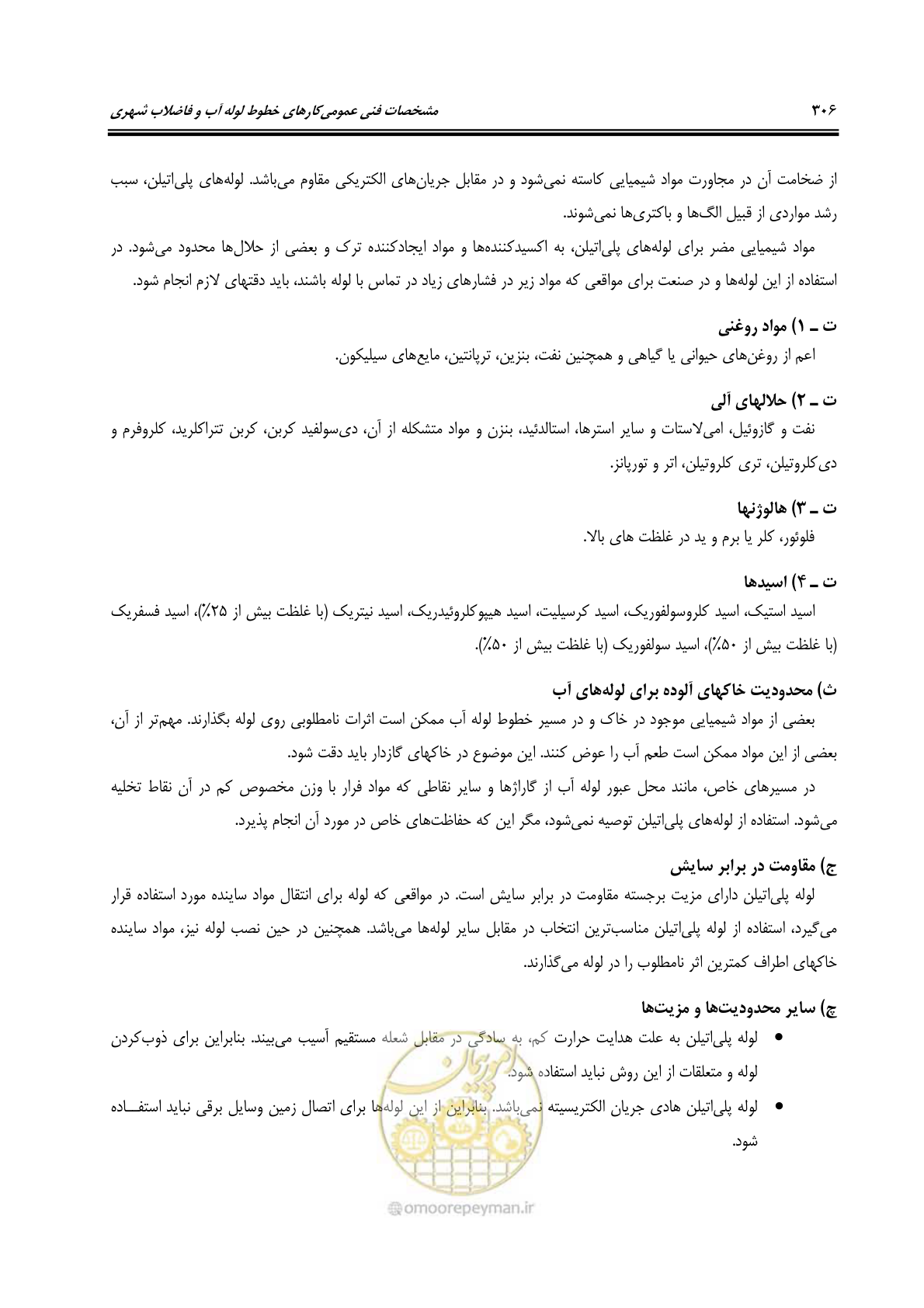 صفحه 339 از 664