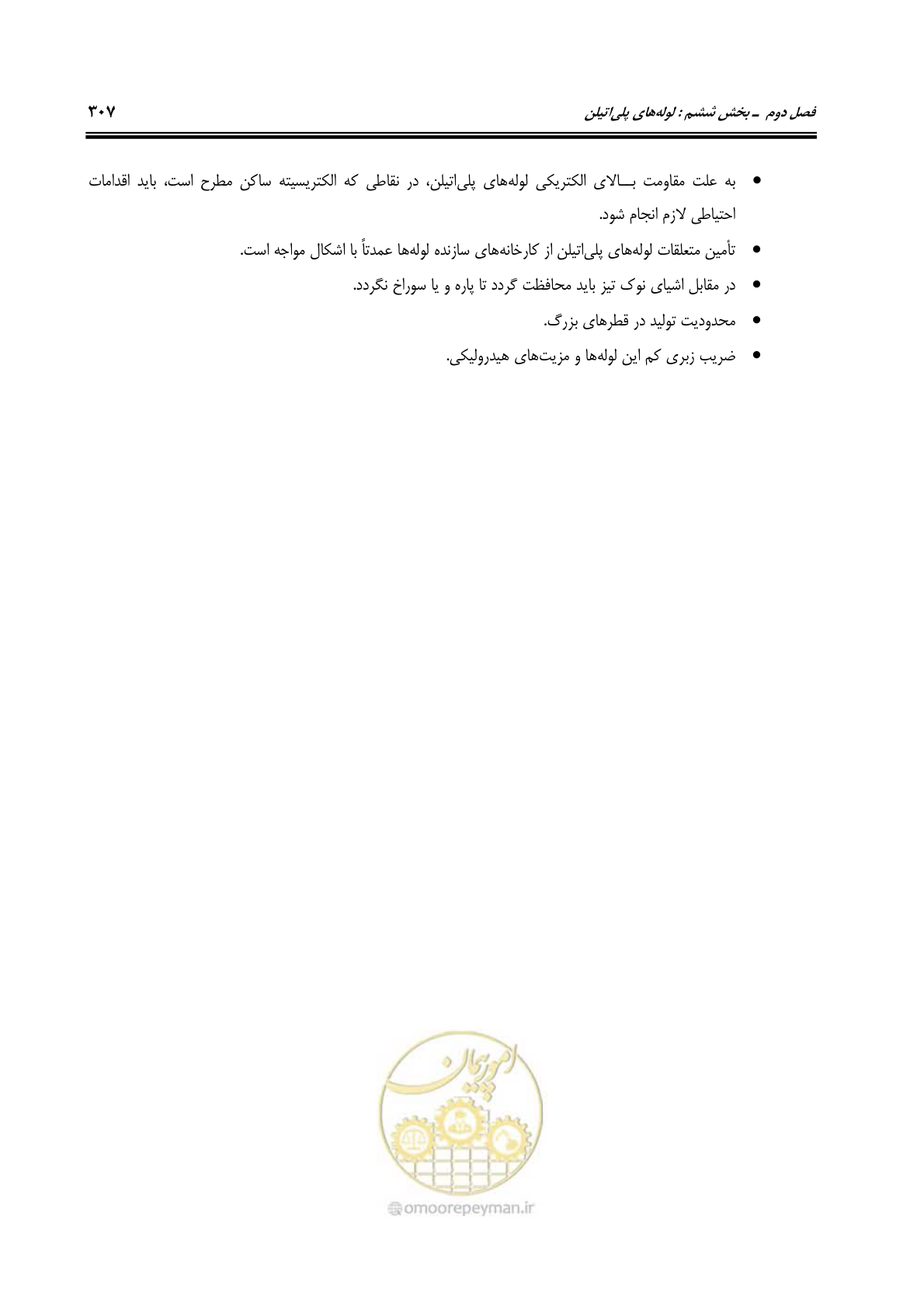 صفحه 340 از 664