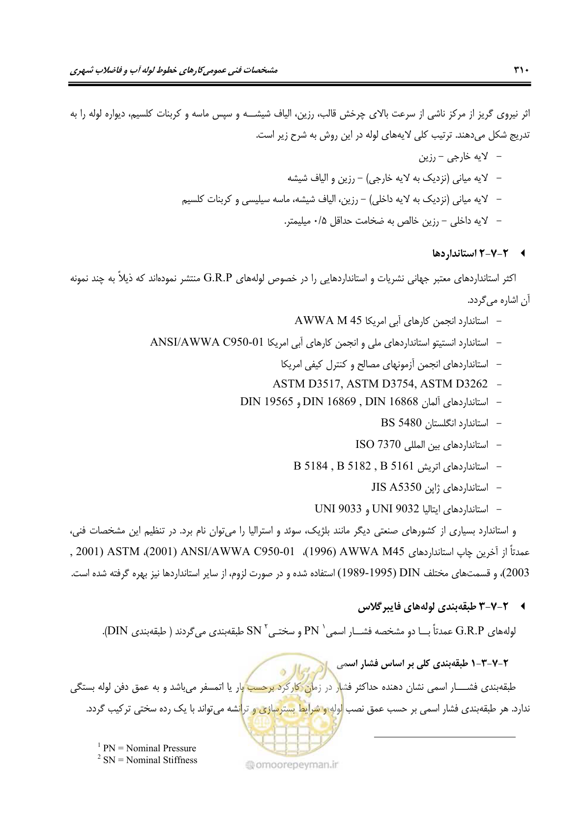 صفحه 342 از 664