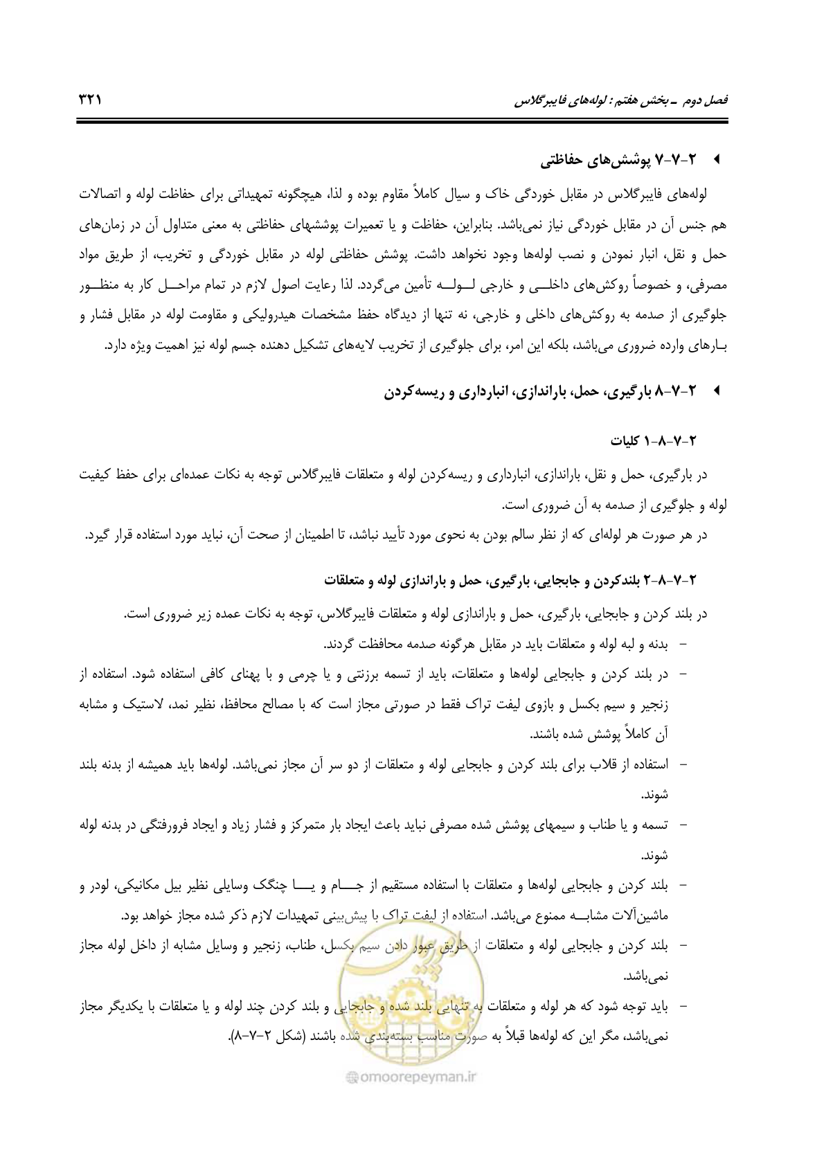 صفحه 353 از 664