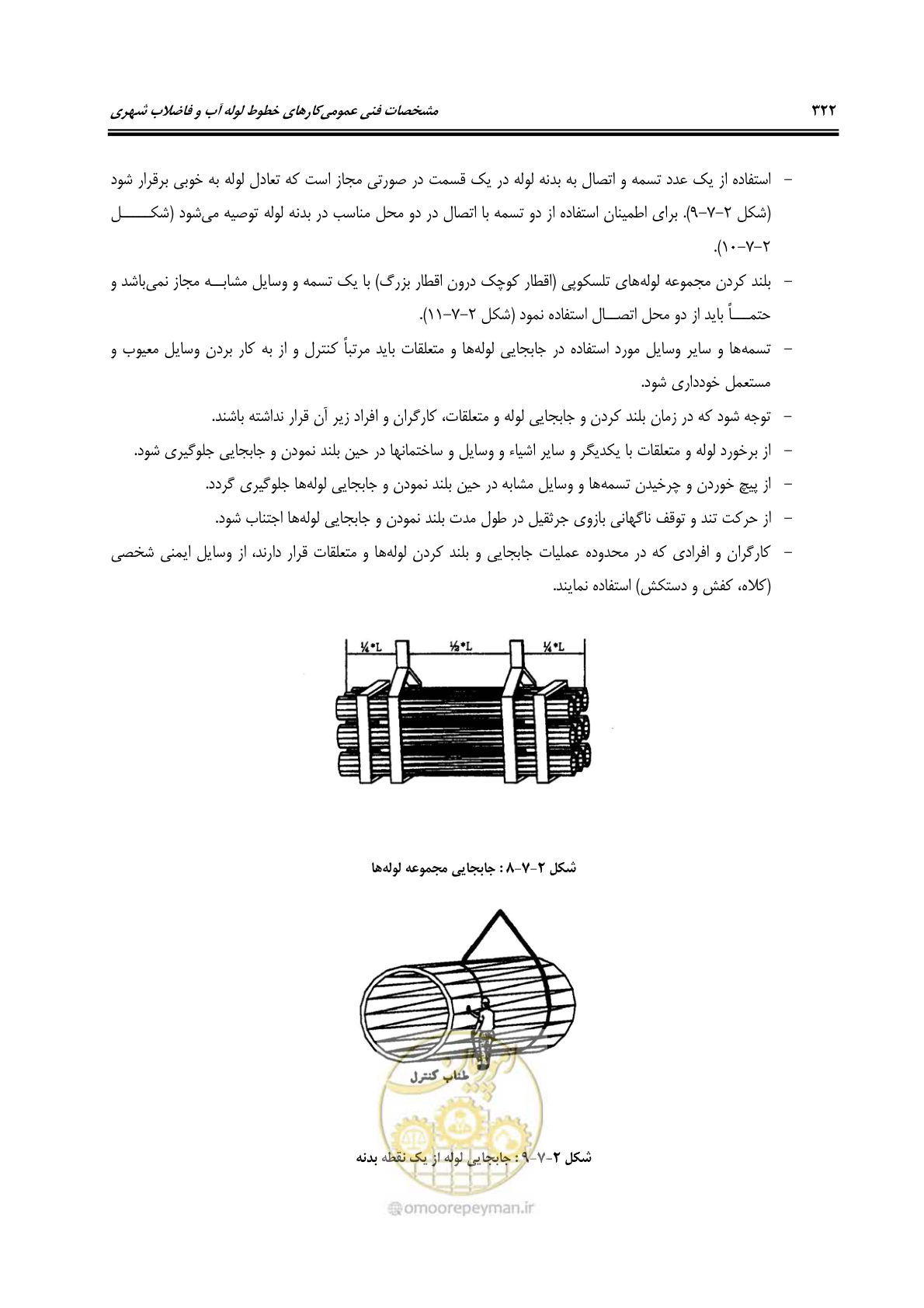 صفحه 354 از 664