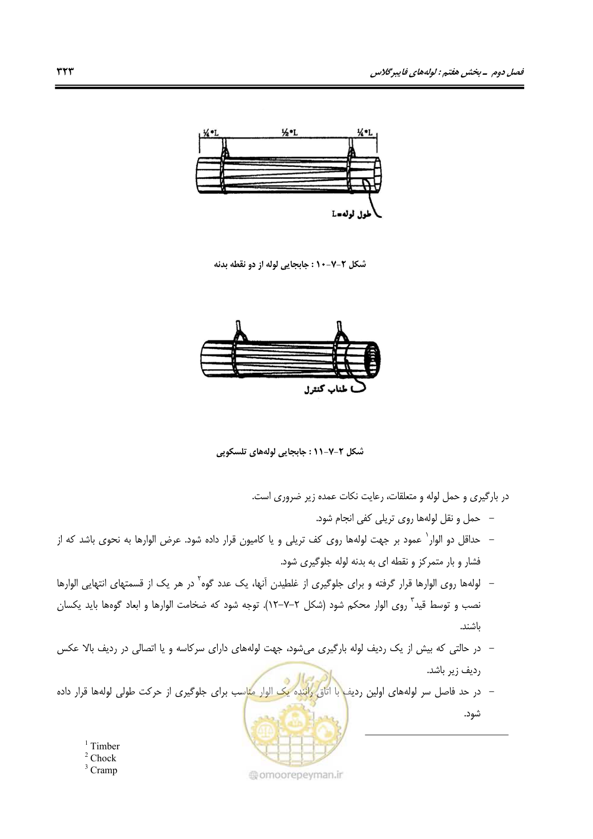 صفحه 355 از 664
