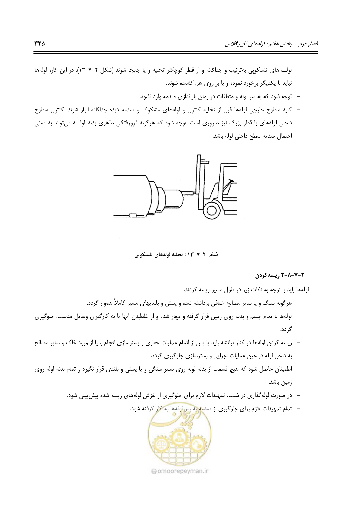 صفحه 357 از 664