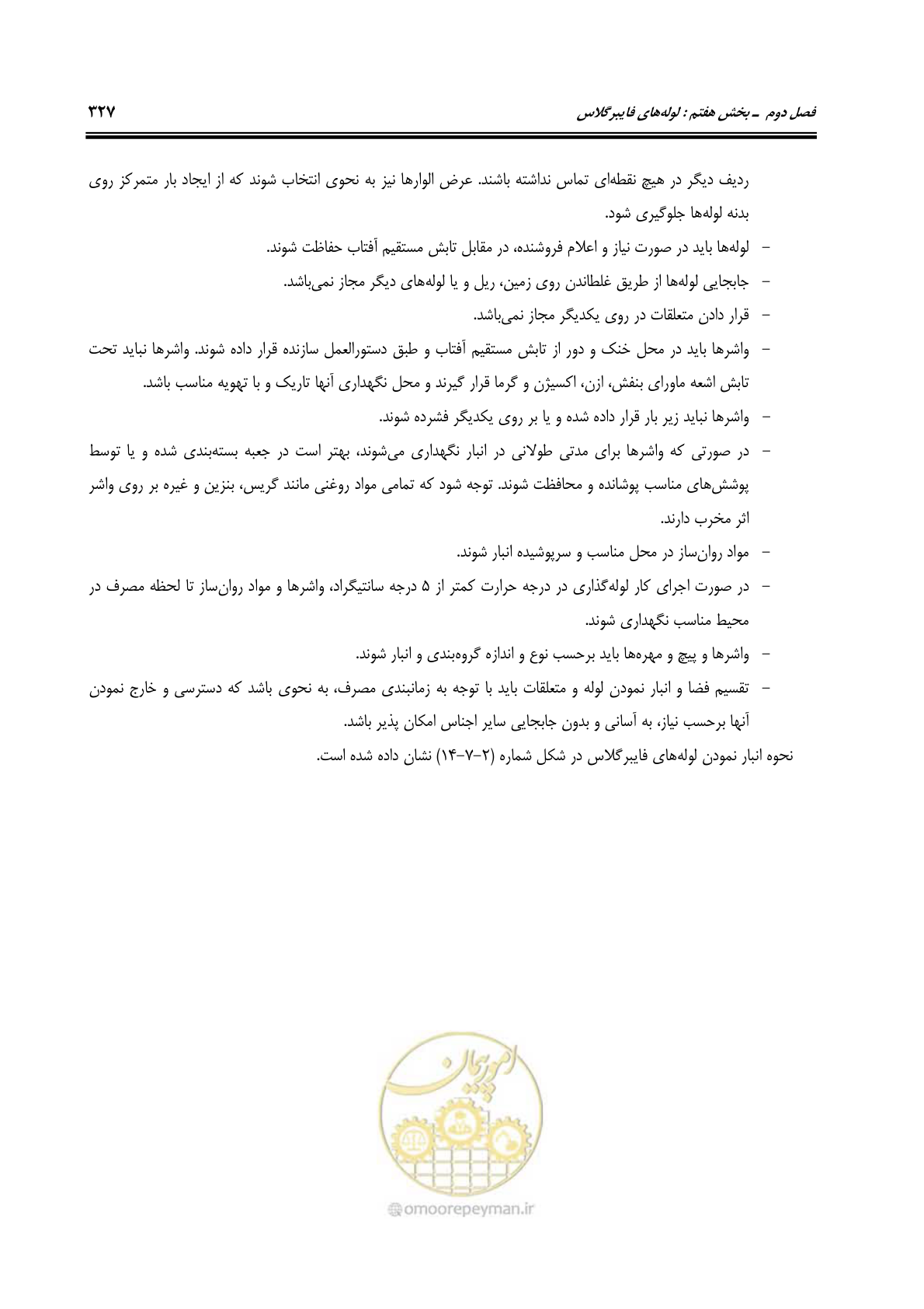 صفحه 359 از 664
