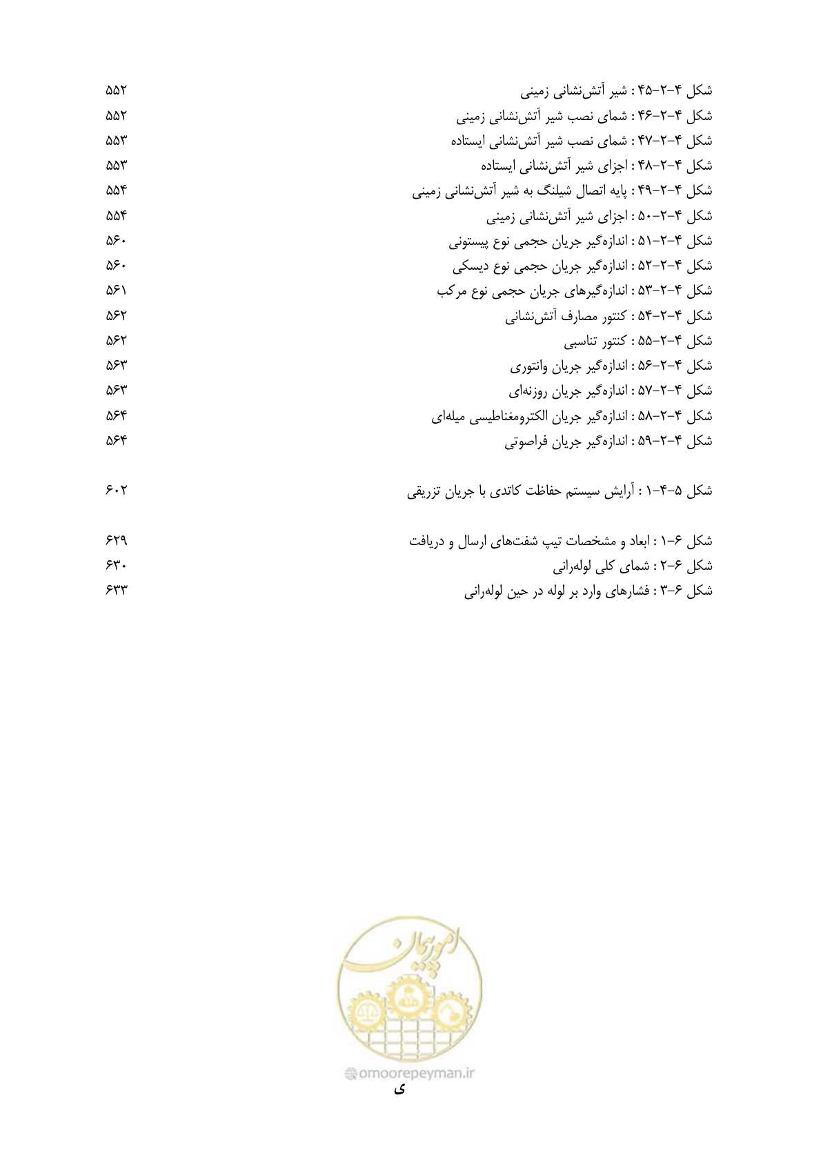 صفحه 36 از 664