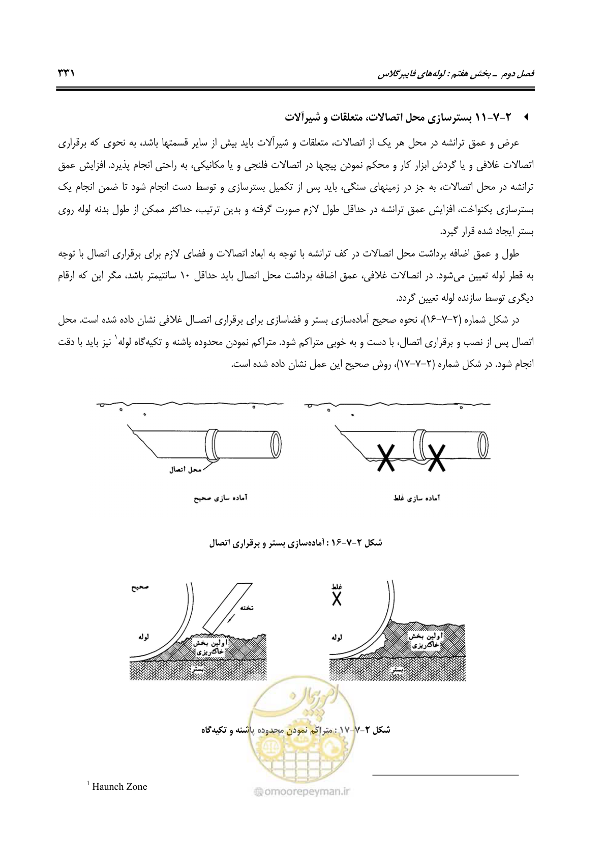 صفحه 363 از 664