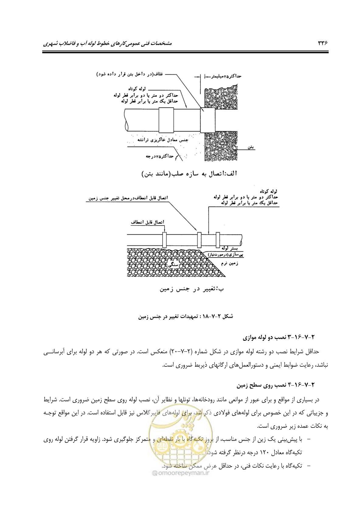 صفحه 368 از 664