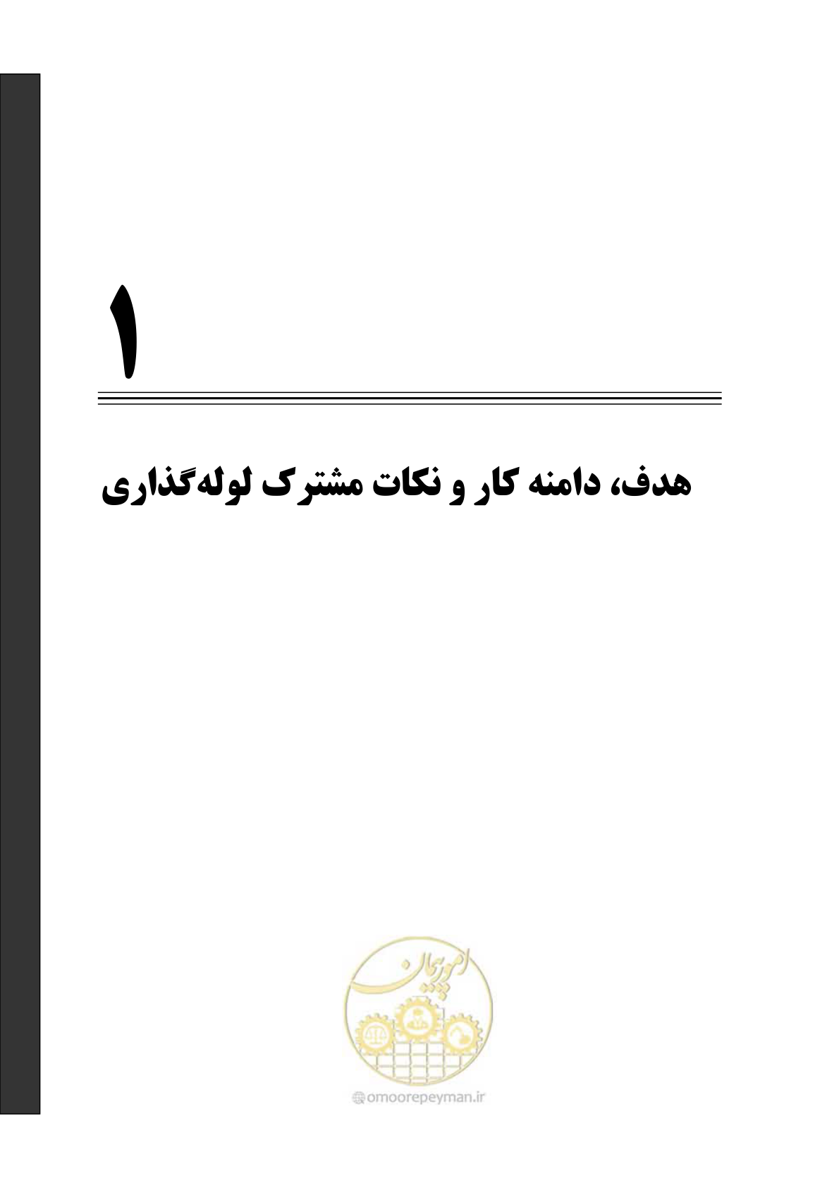 صفحه 37 از 664