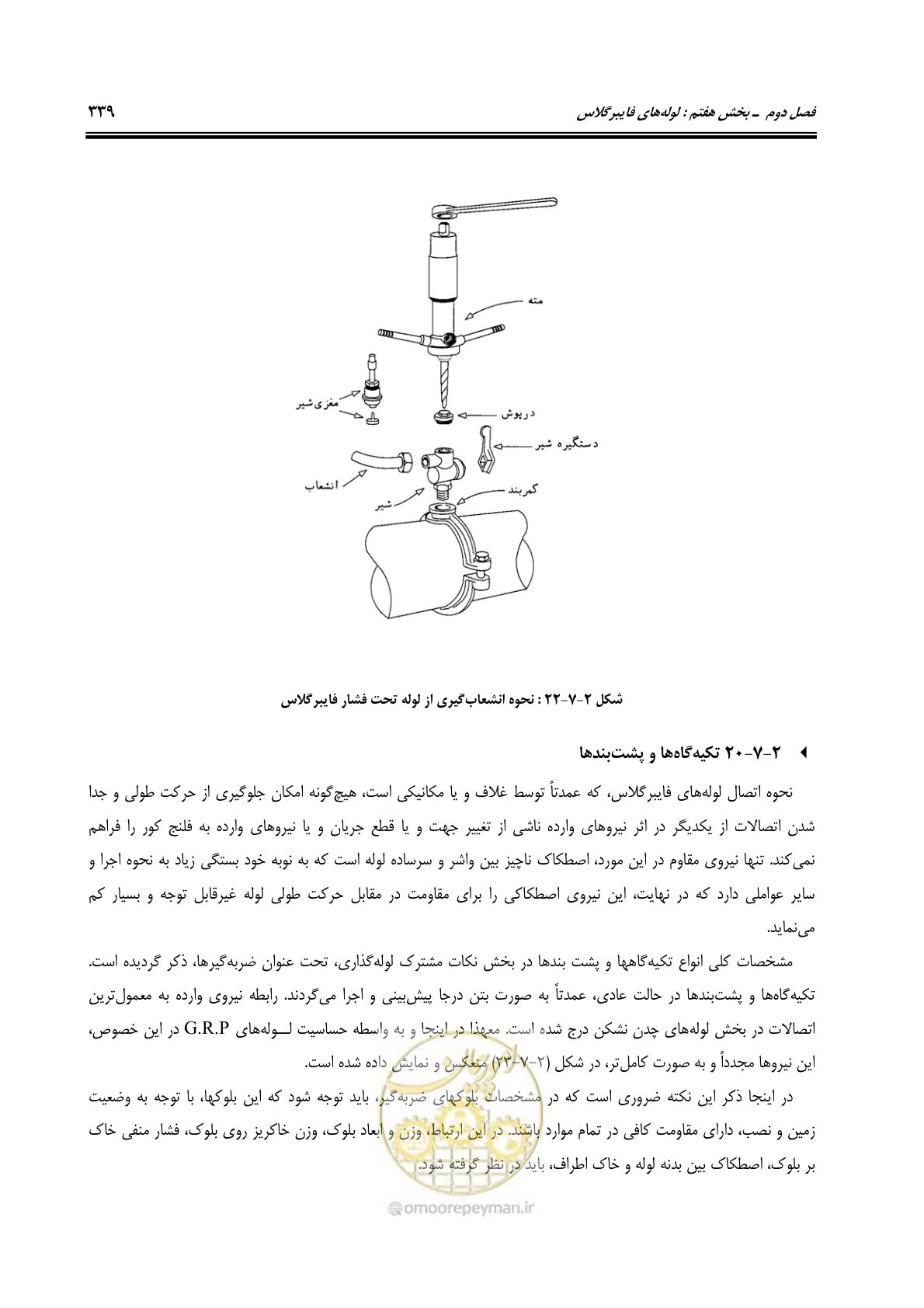 صفحه 371 از 664