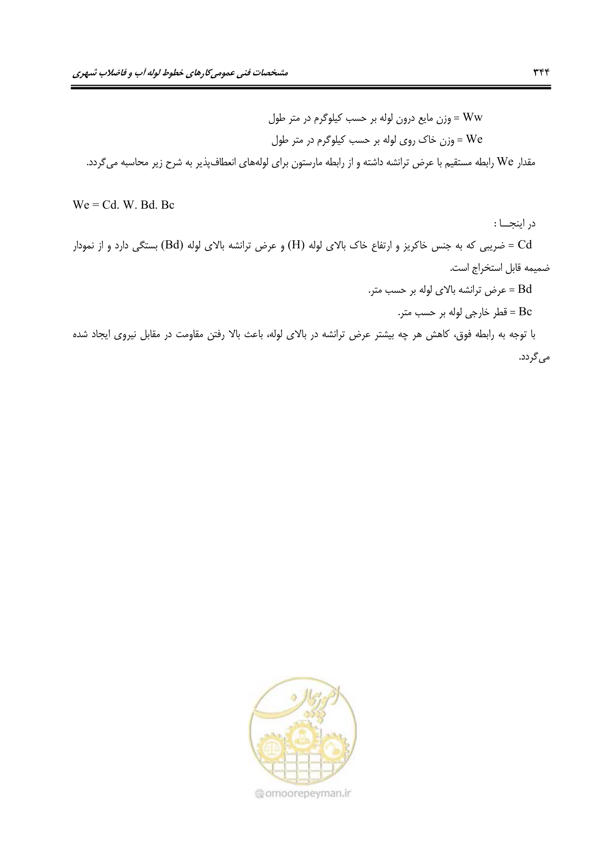 صفحه 376 از 664