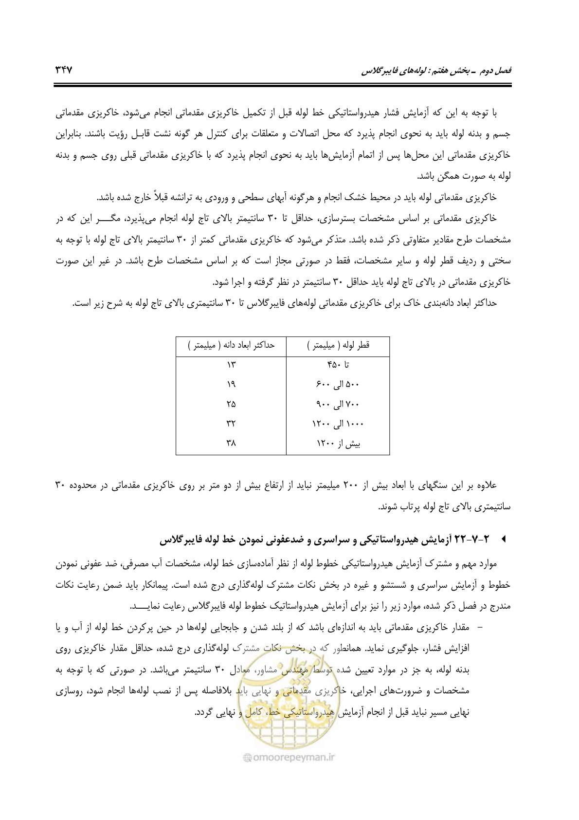 صفحه 379 از 664