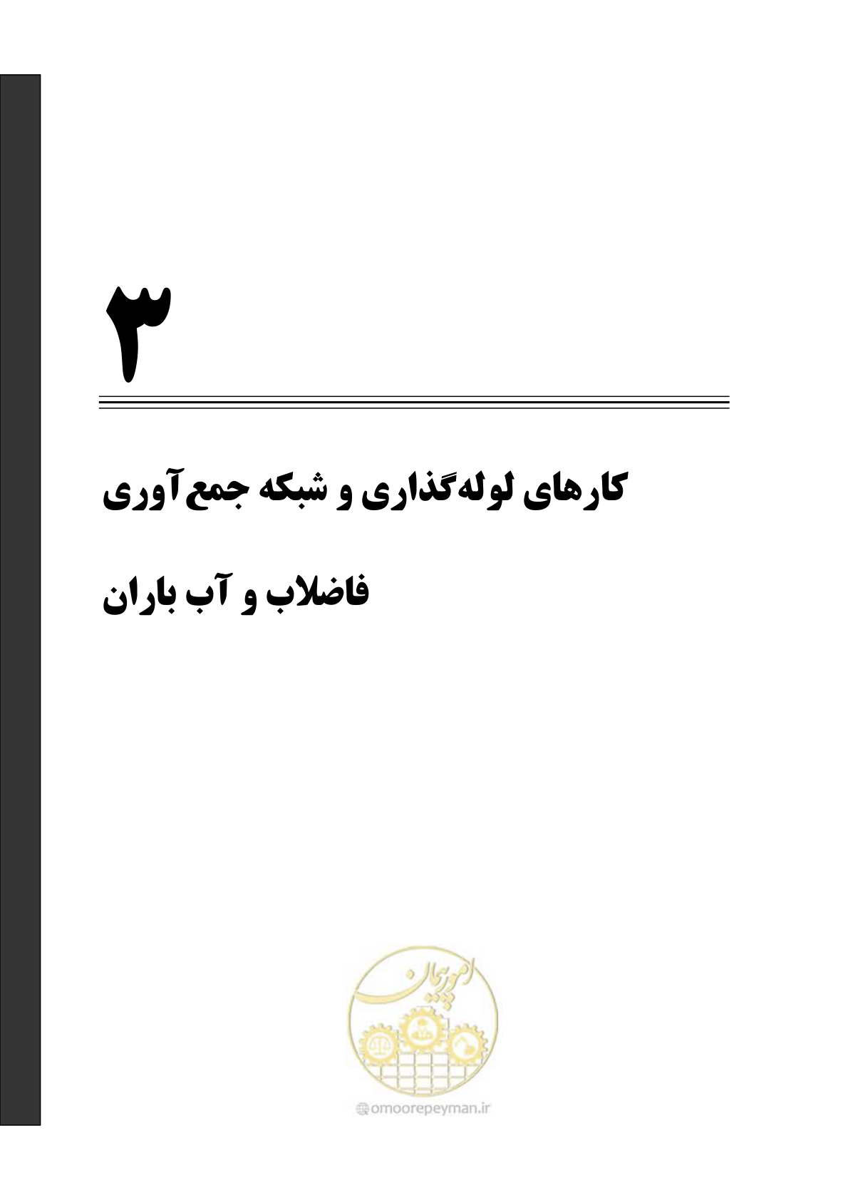 صفحه 395 از 664