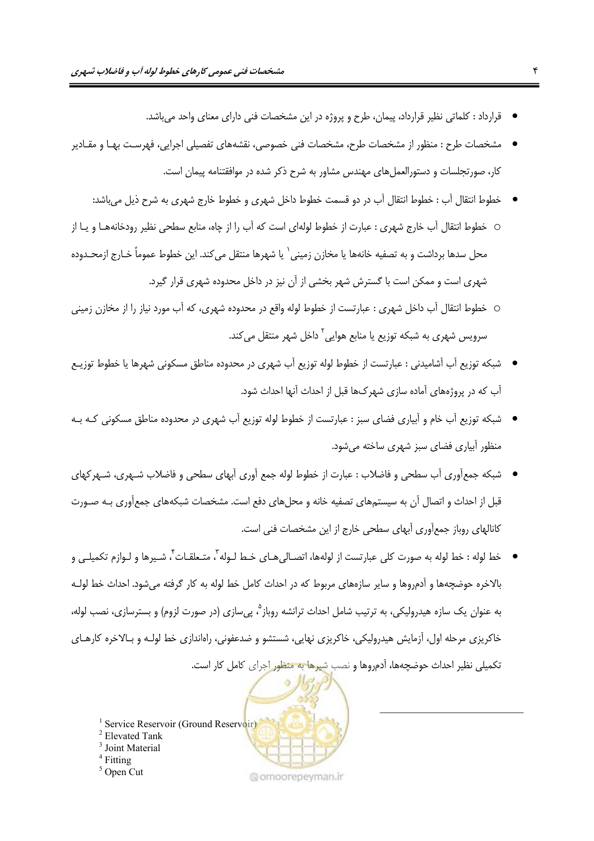 صفحه 40 از 664