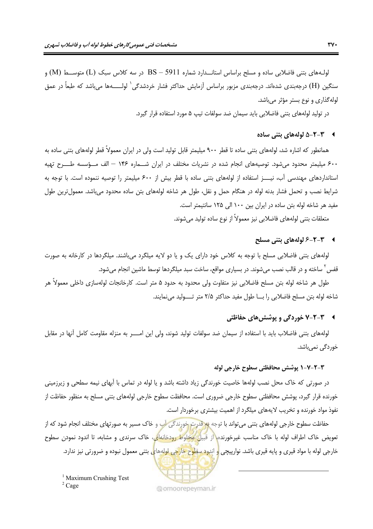 صفحه 401 از 664