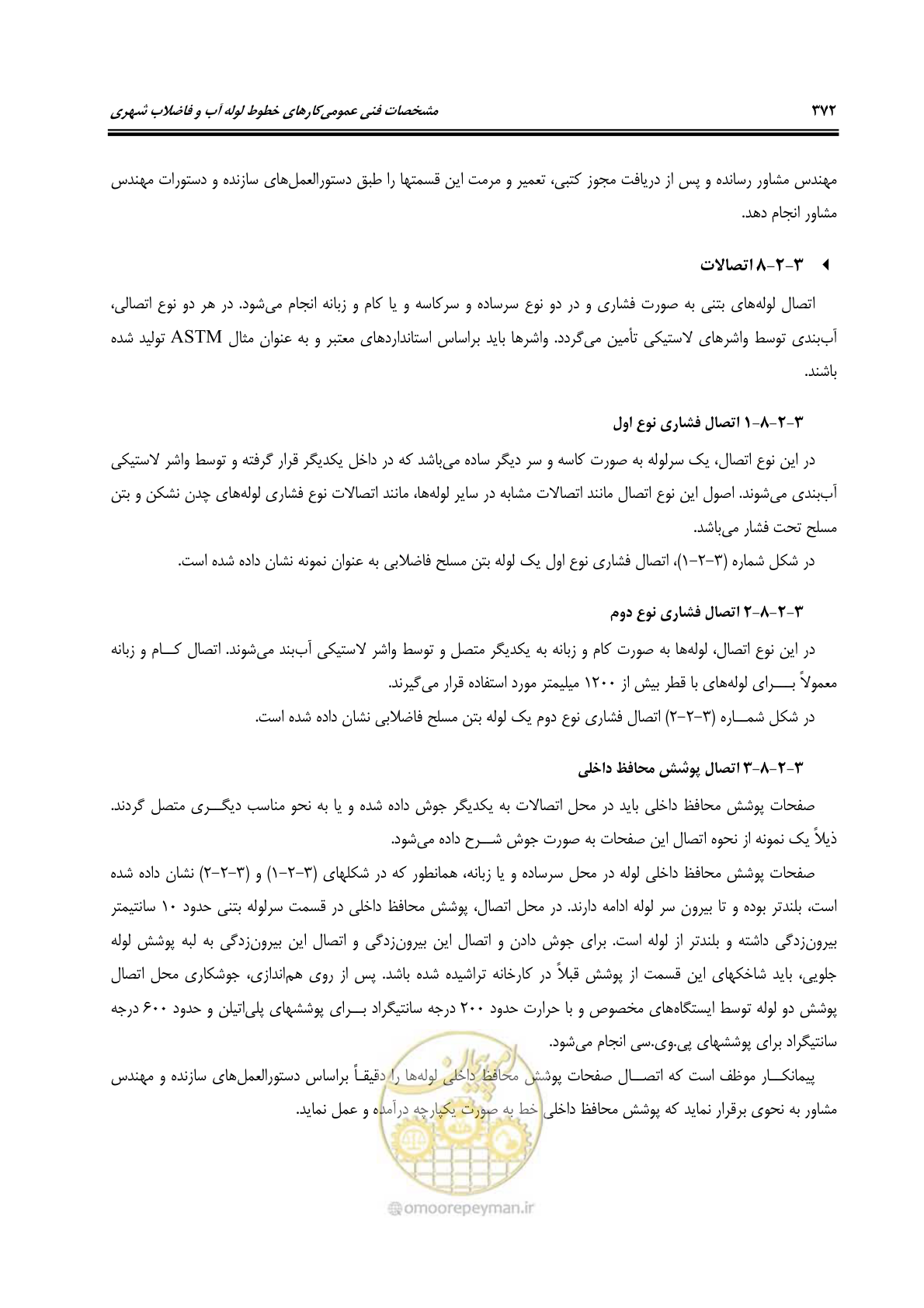 صفحه 403 از 664