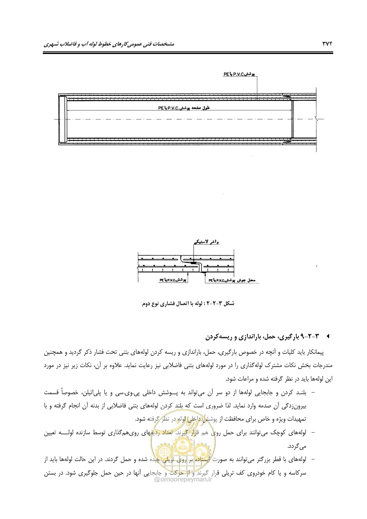 صفحه 405 از 664