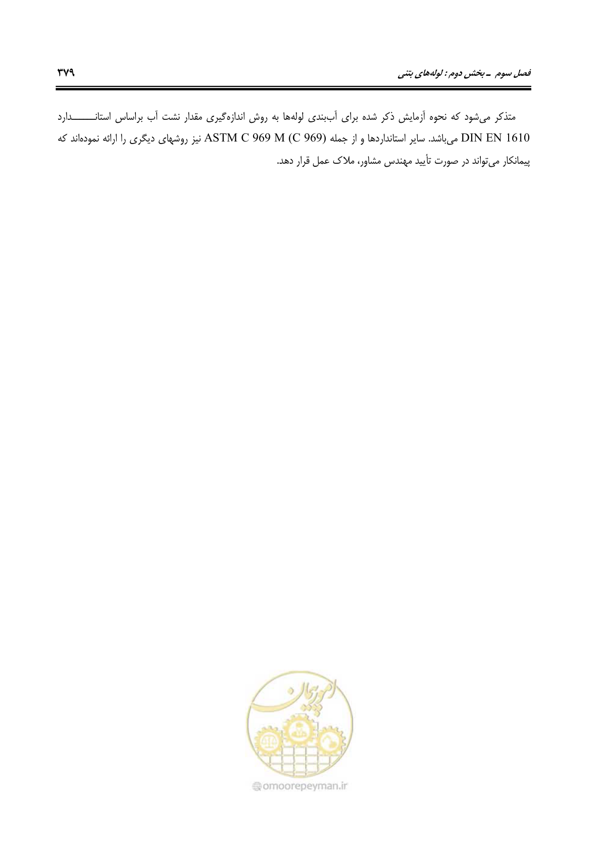 صفحه 410 از 664