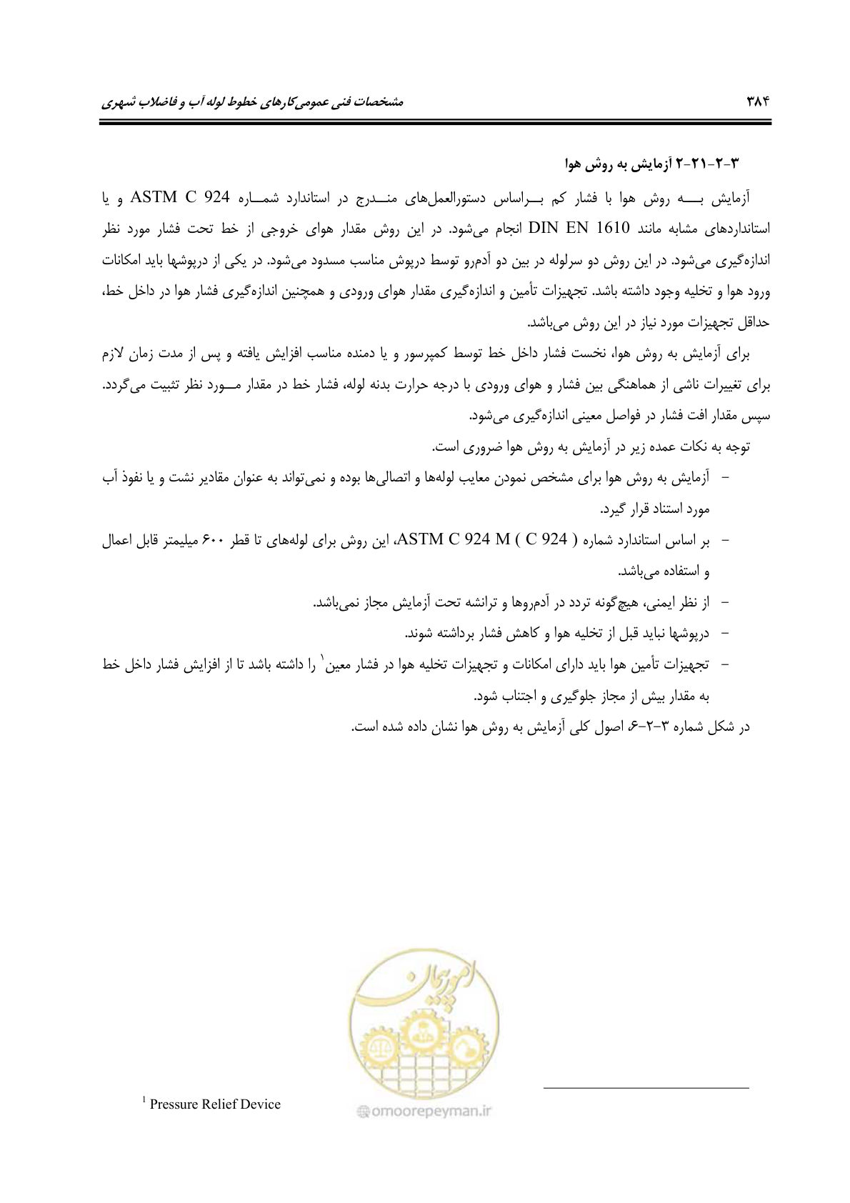 صفحه 415 از 664
