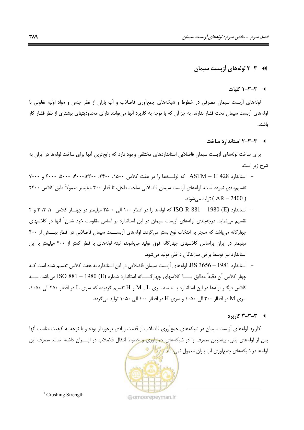 صفحه 419 از 664
