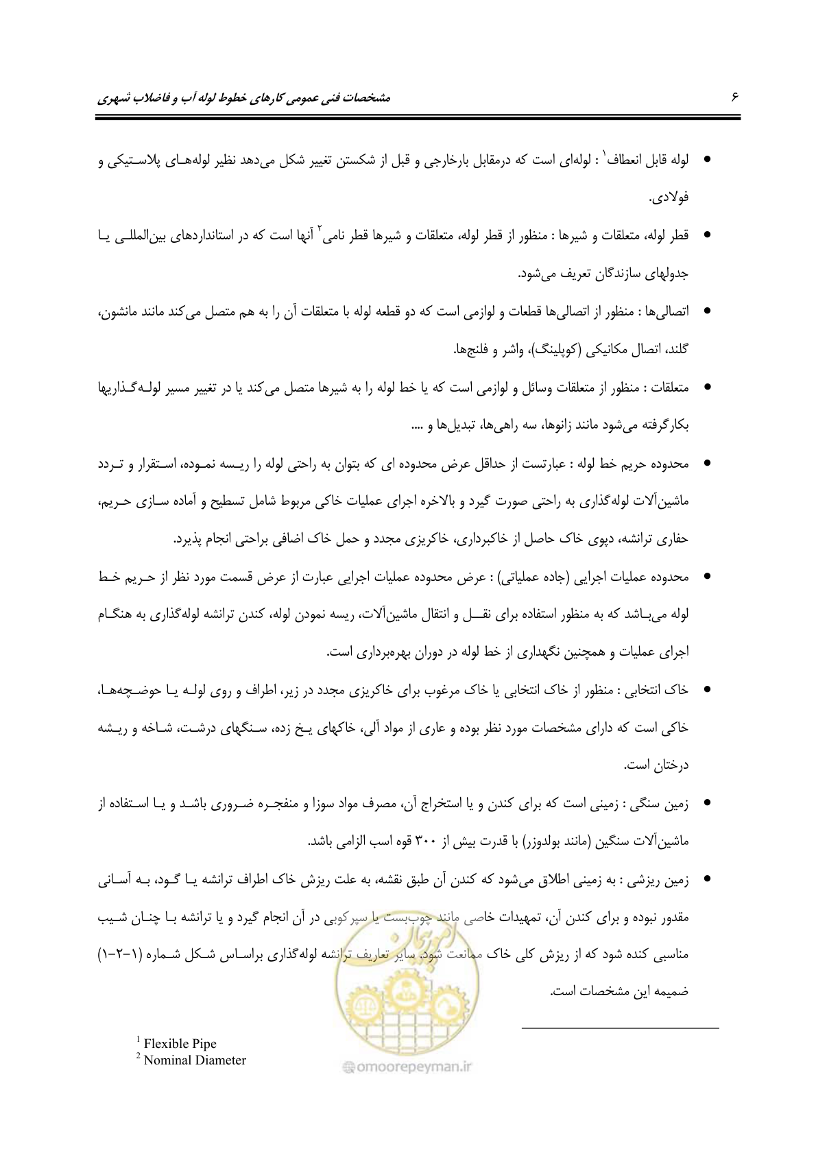 صفحه 42 از 664