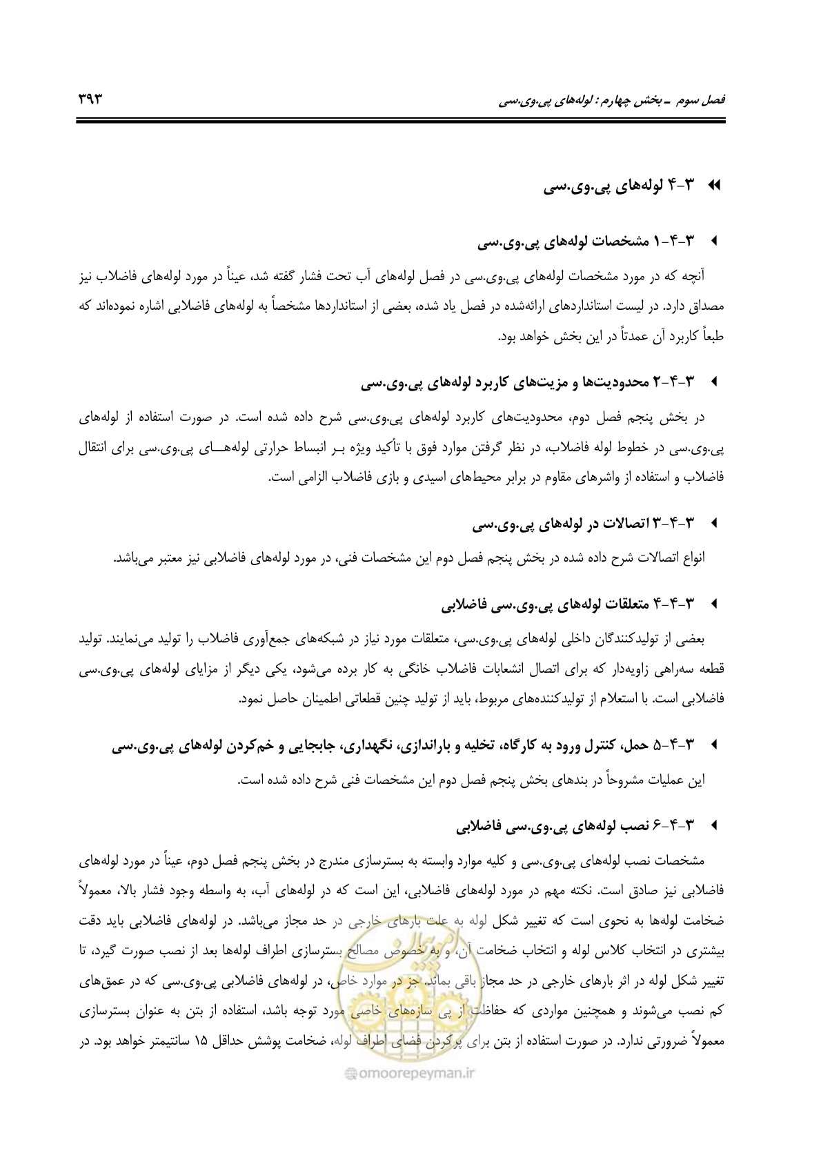صفحه 422 از 664