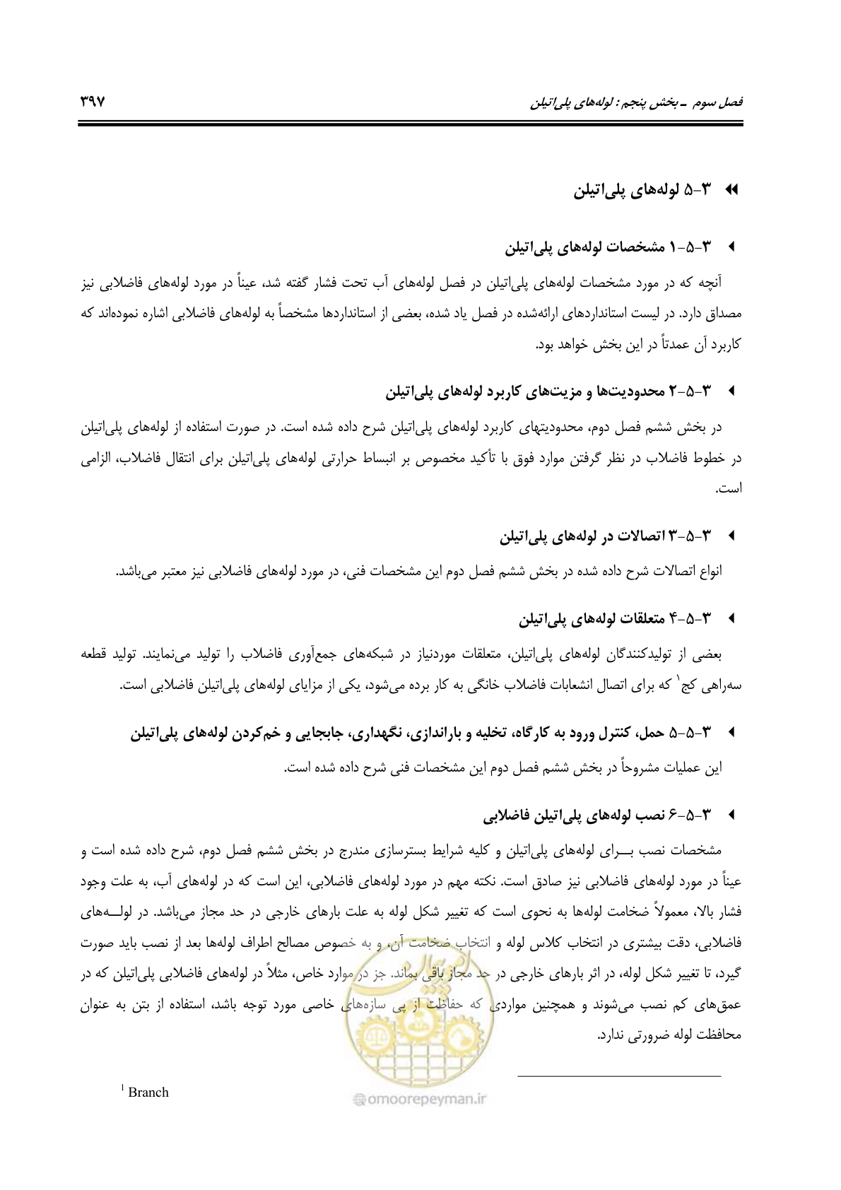 صفحه 426 از 664