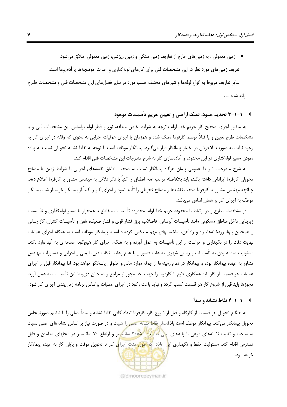 صفحه 43 از 664