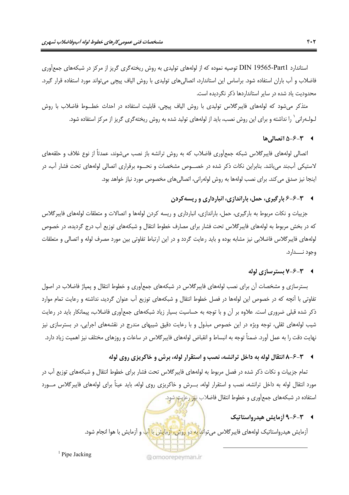 صفحه 431 از 664