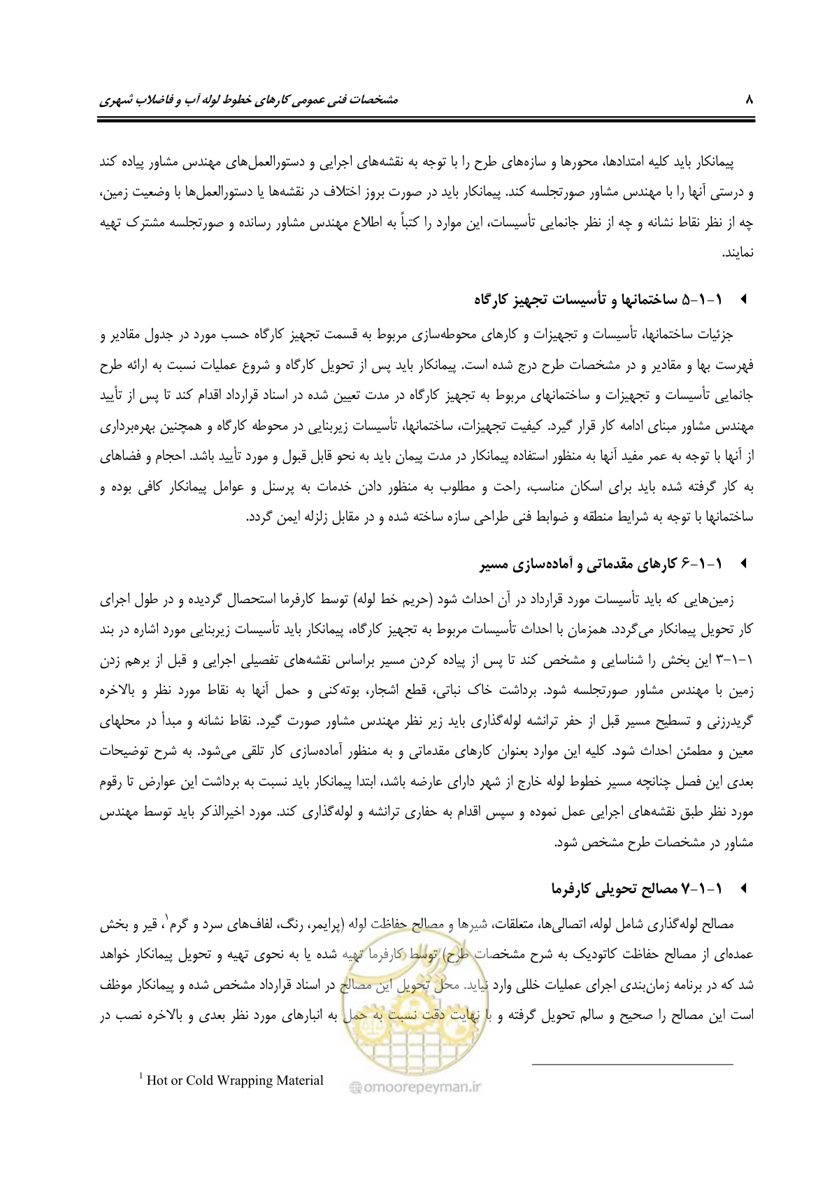 صفحه 44 از 664