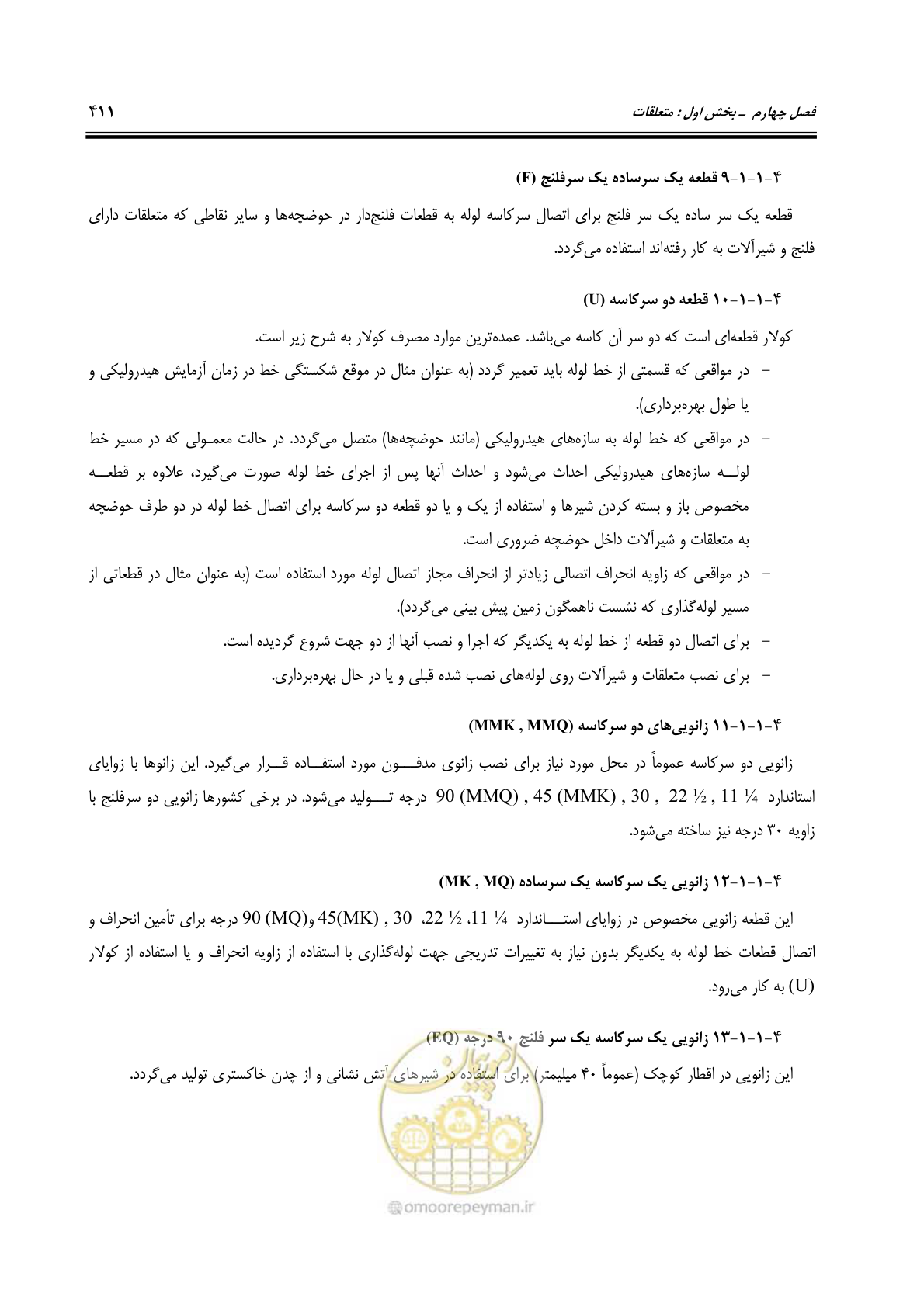 صفحه 440 از 664