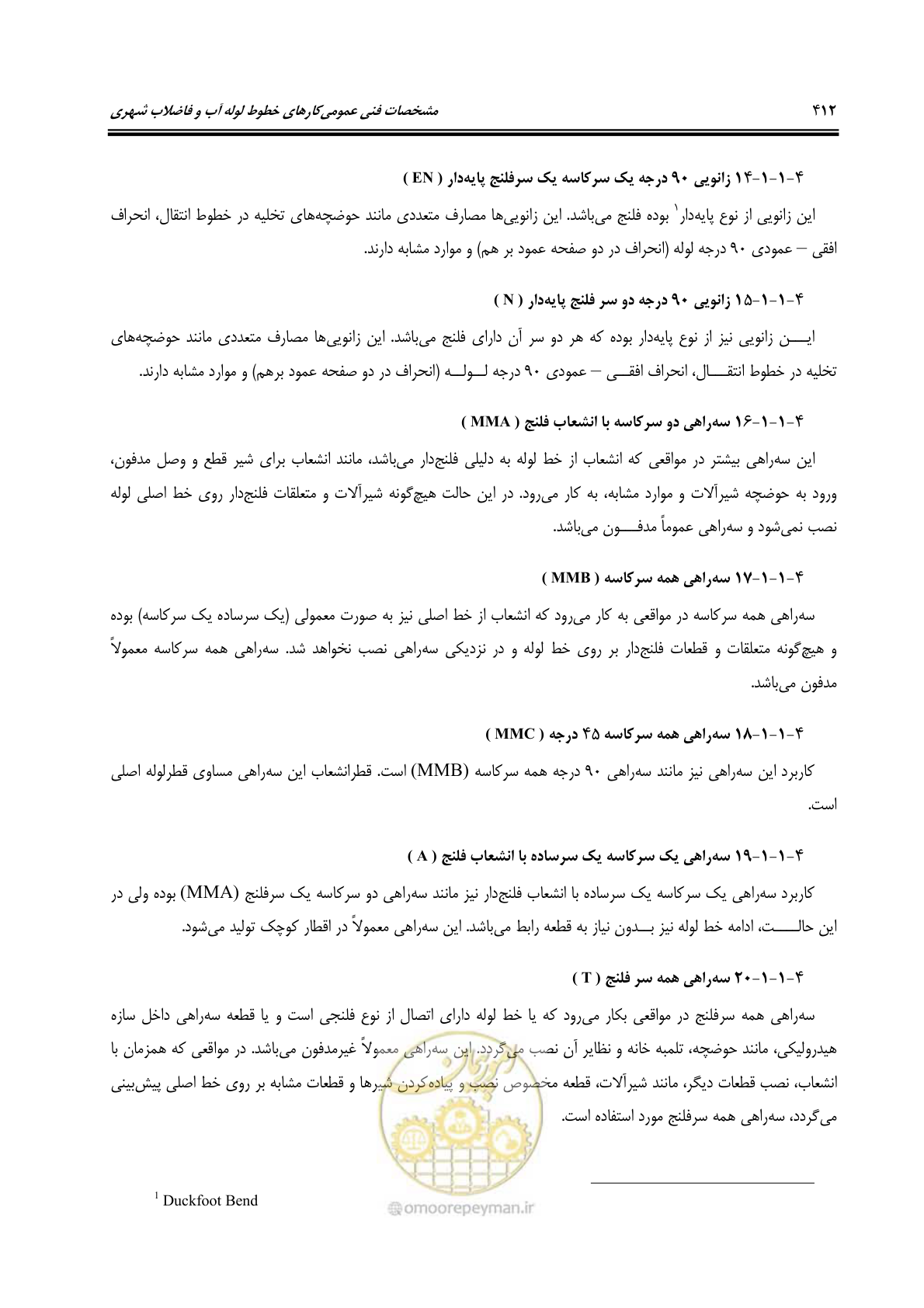 صفحه 441 از 664