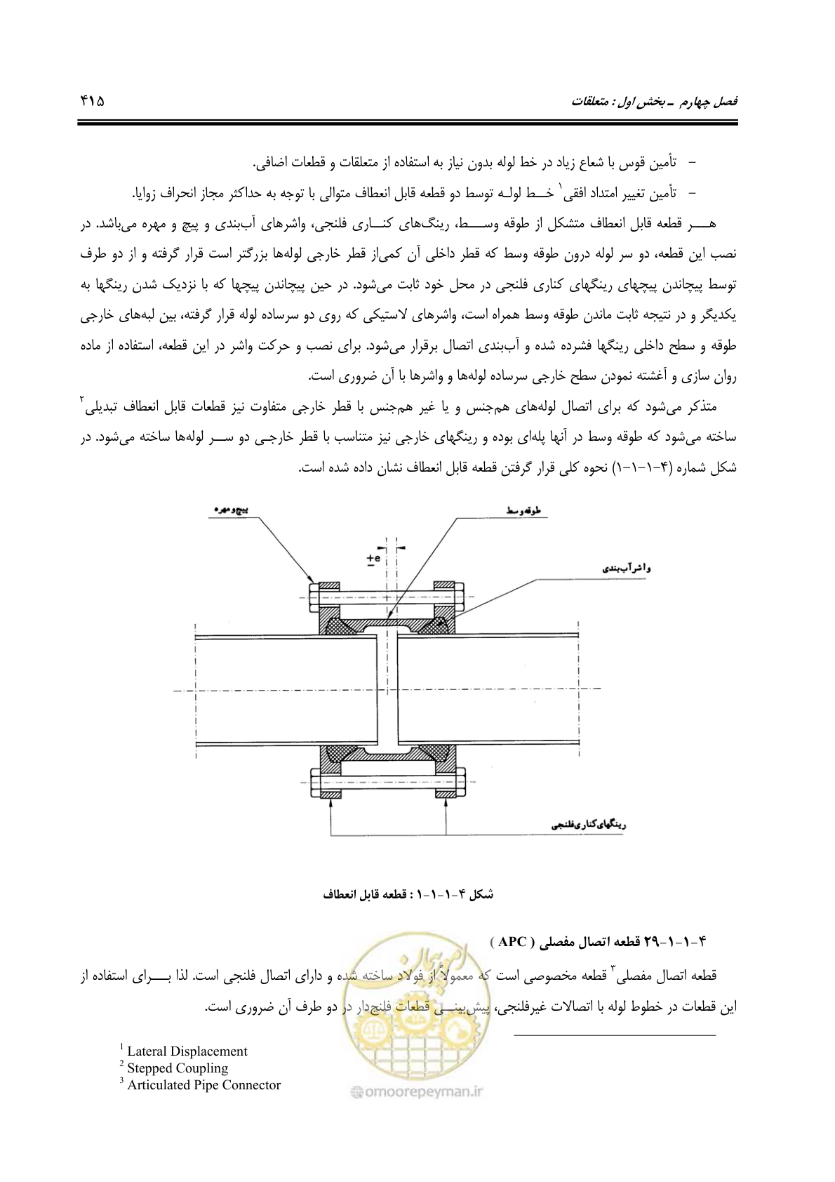 صفحه 444 از 664