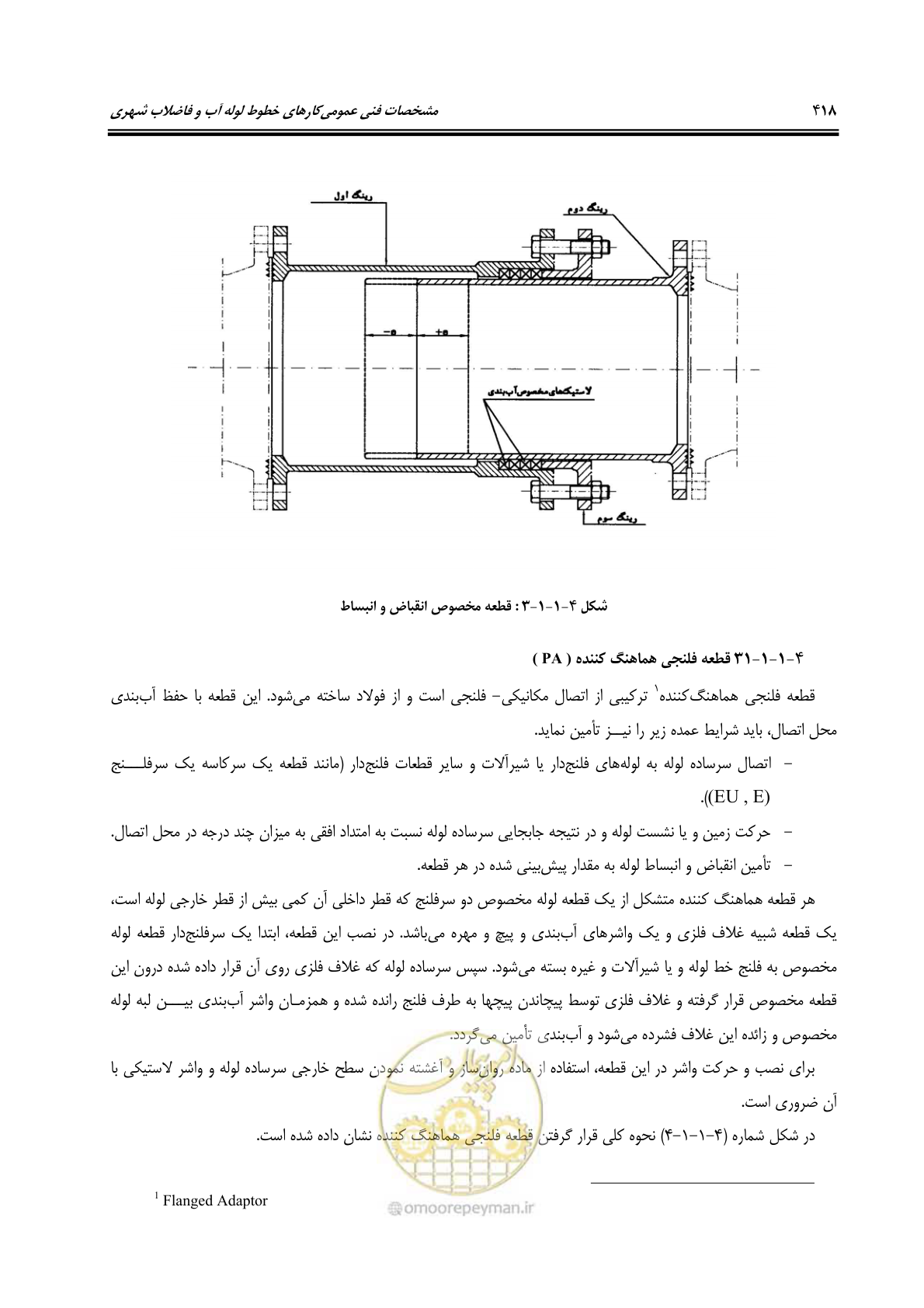 صفحه 447 از 664