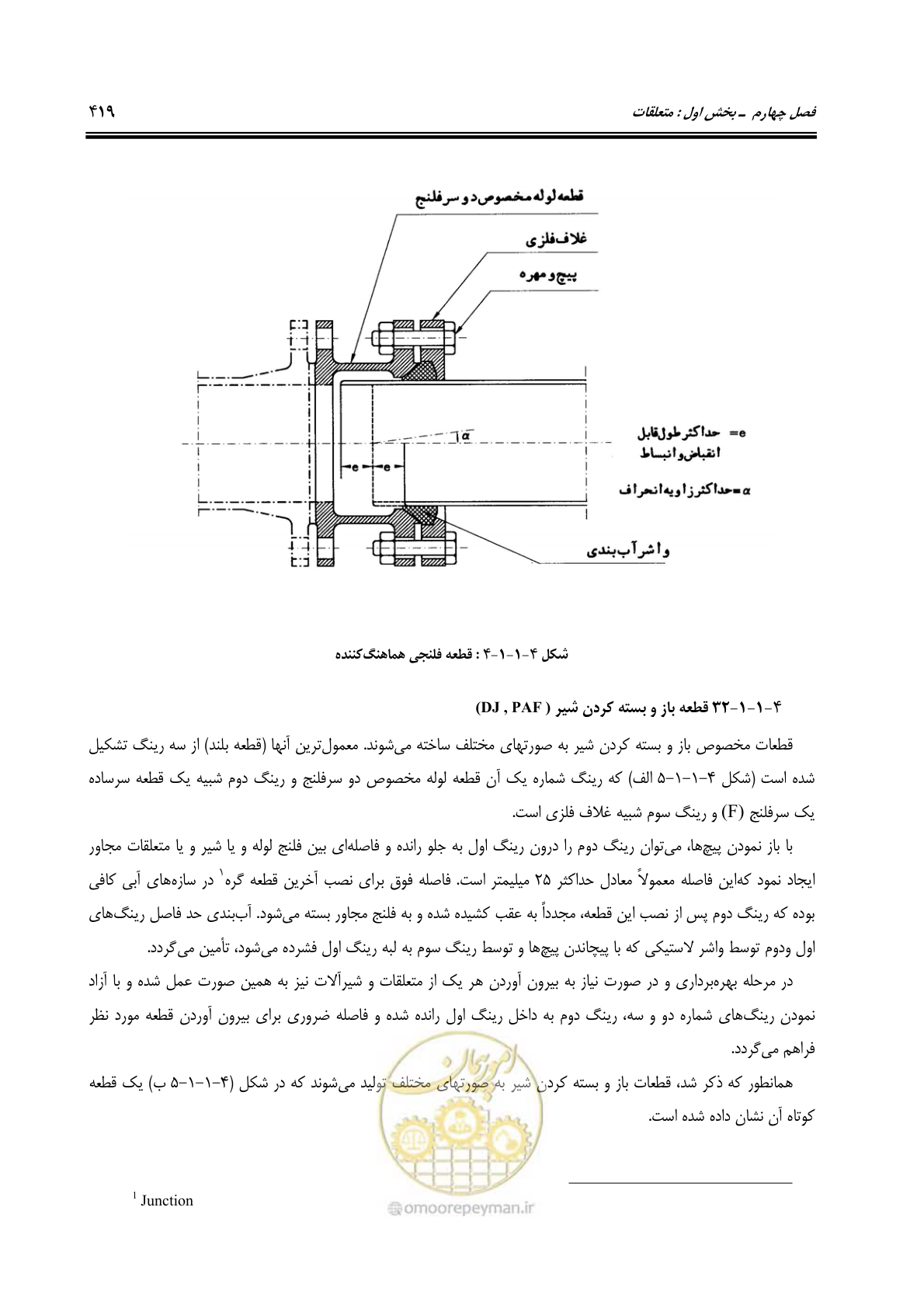 صفحه 448 از 664