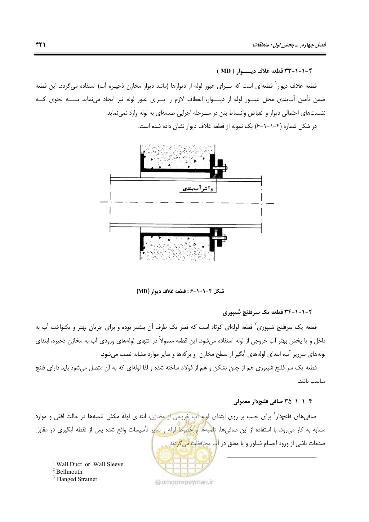 صفحه 450 از 664