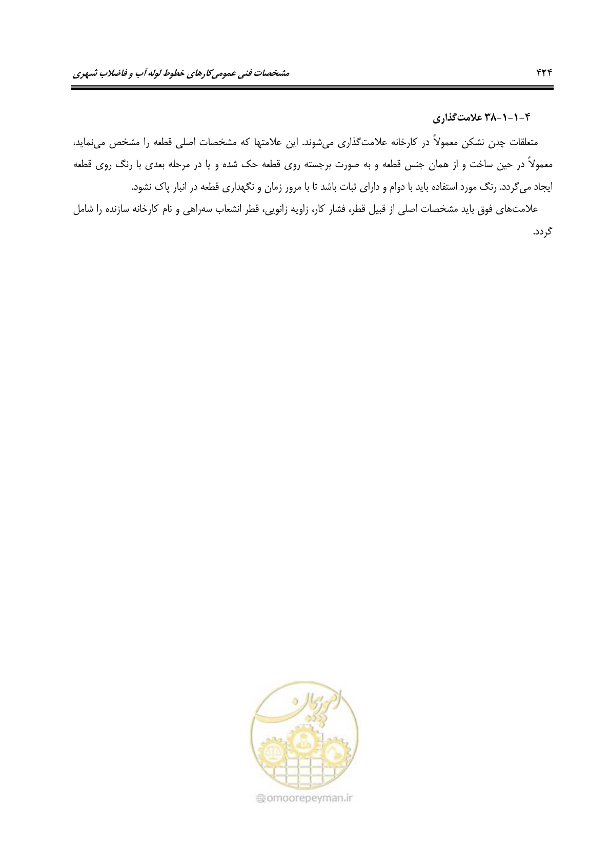 صفحه 453 از 664