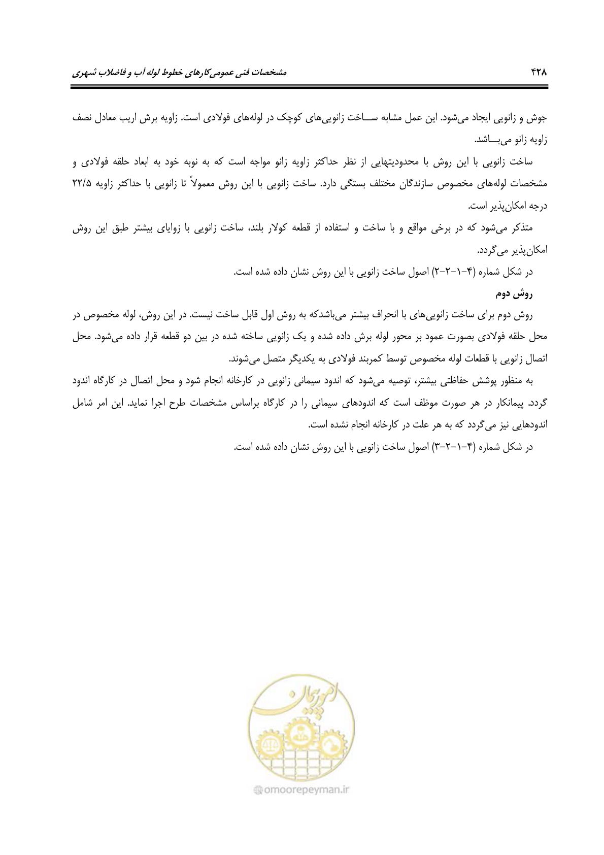 صفحه 457 از 664