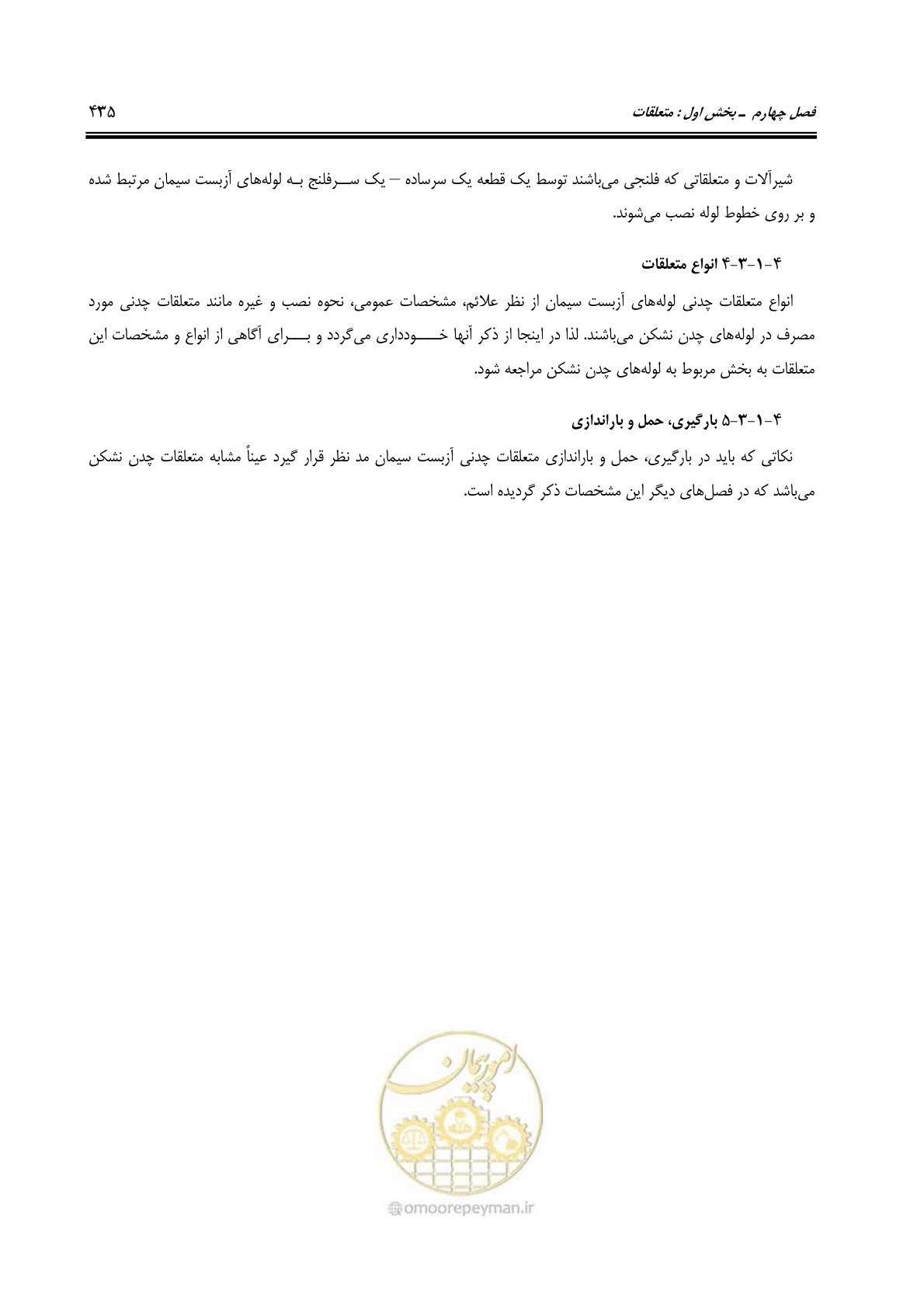 صفحه 464 از 664
