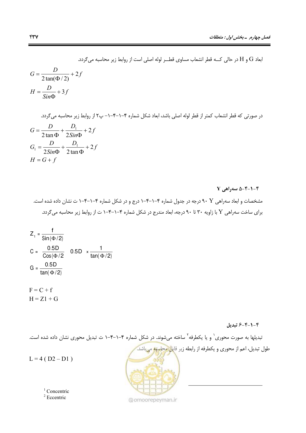 صفحه 466 از 664