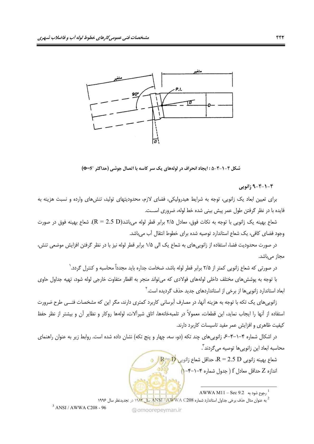 صفحه 471 از 664