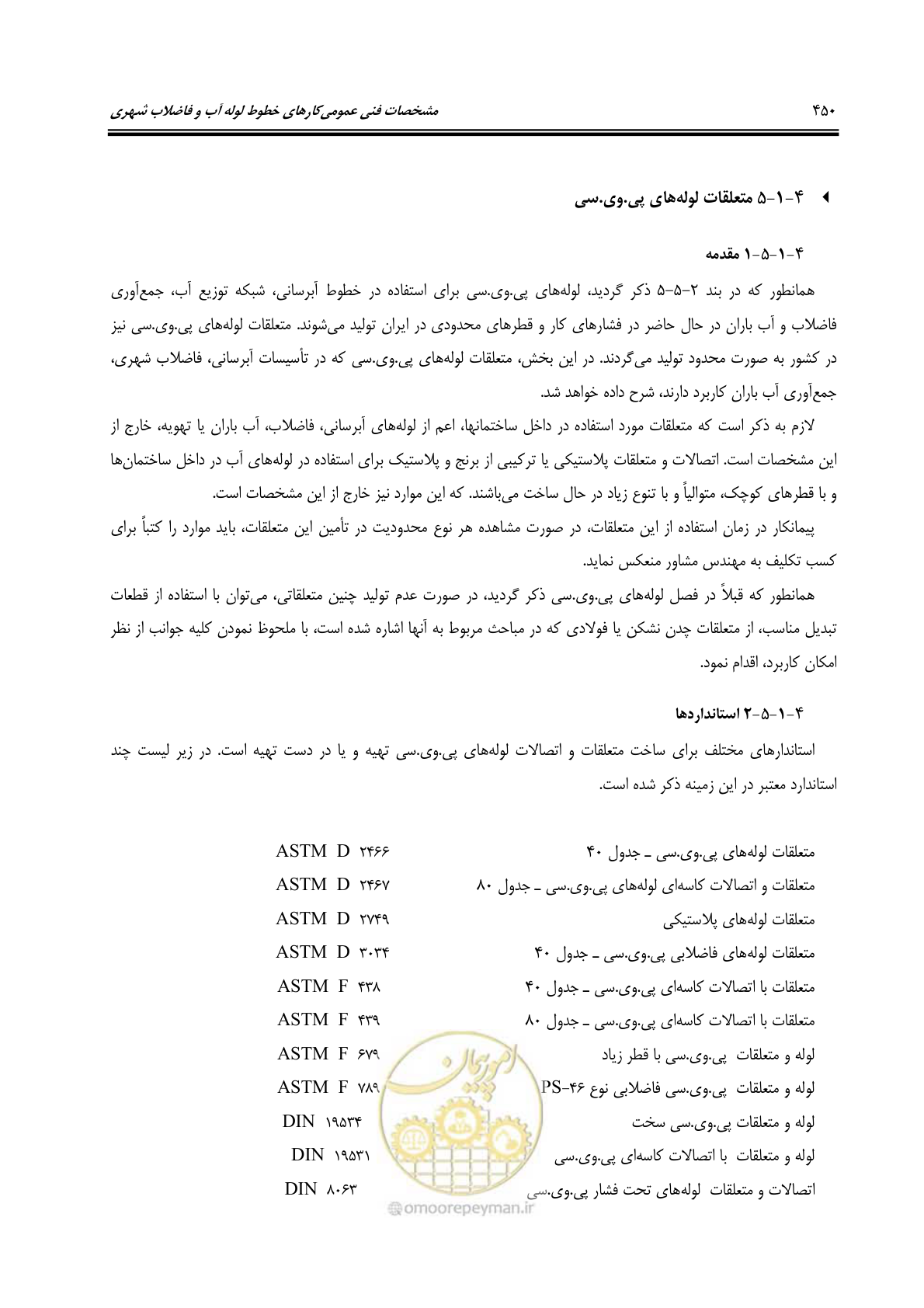 صفحه 479 از 664